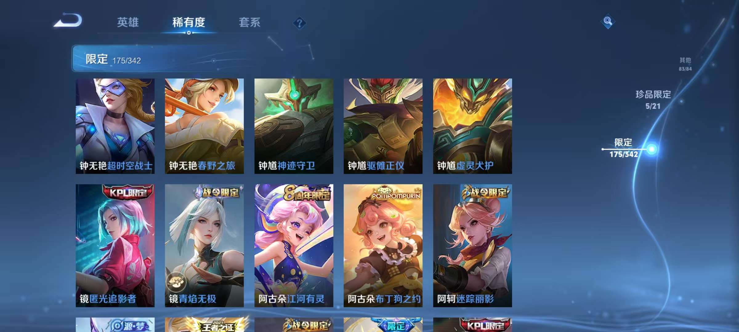 WZCMW3278106王者荣耀账号详情图30