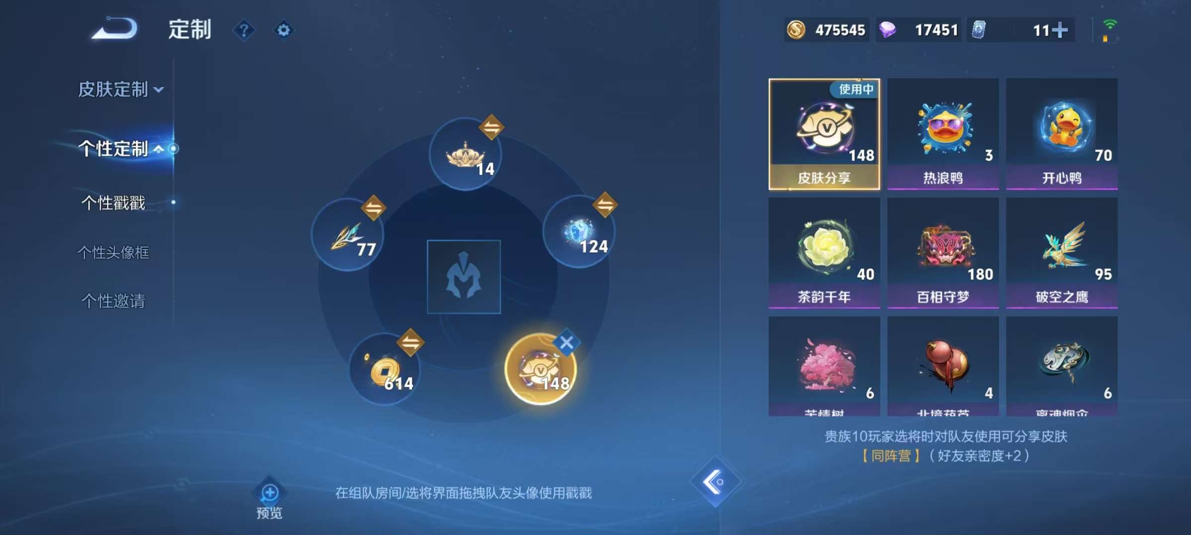 WZCMW3278106王者荣耀账号详情图36
