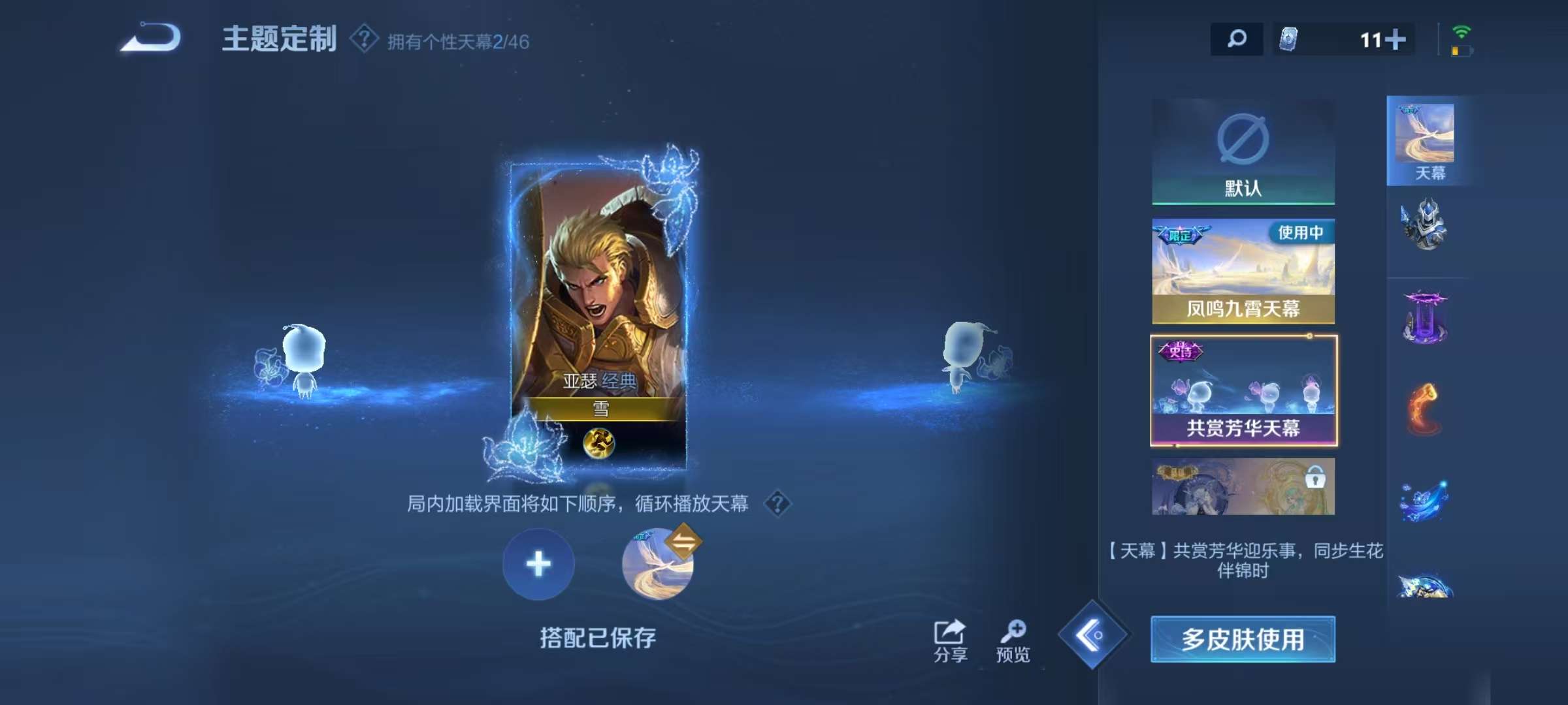 WZCMW3278106王者荣耀账号详情图37