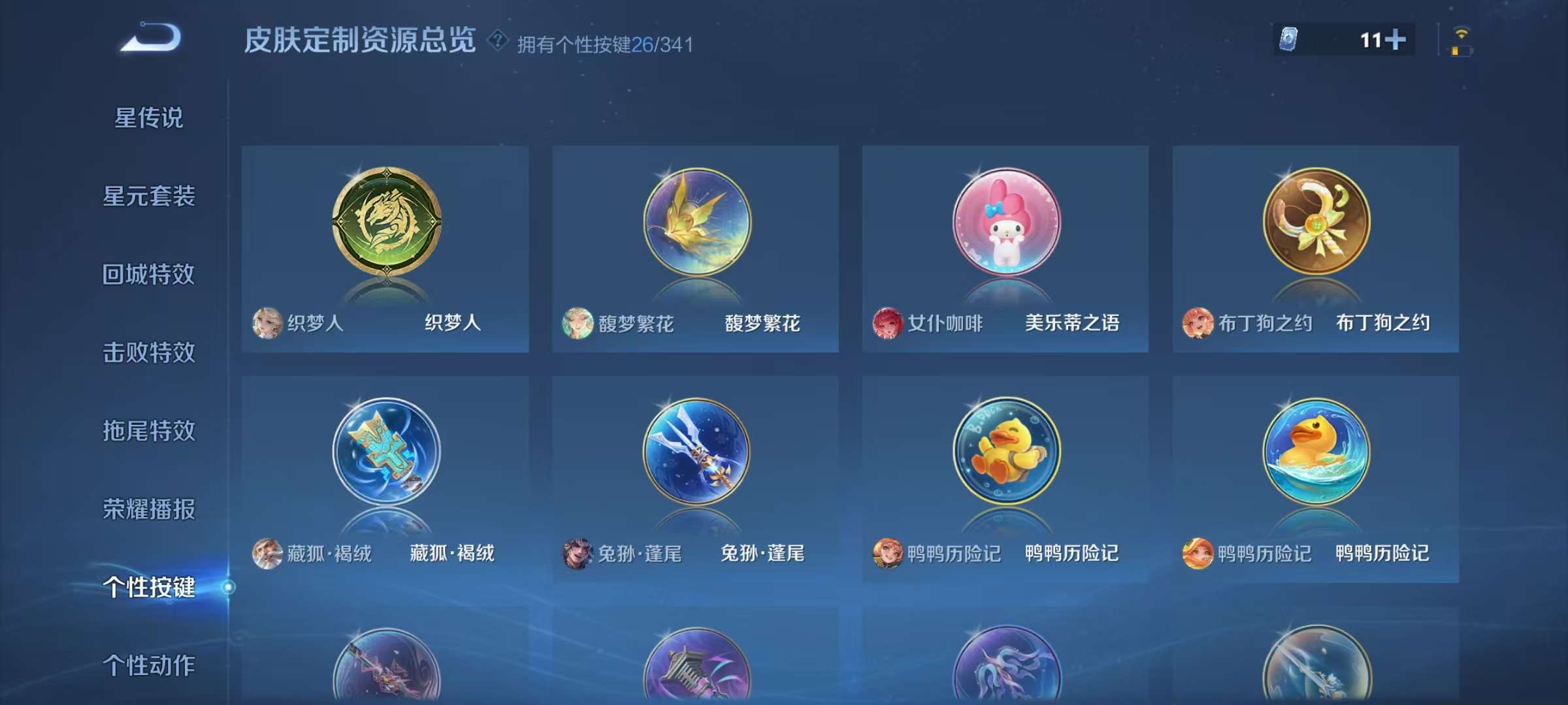 WZCMW3278106王者荣耀账号详情图38