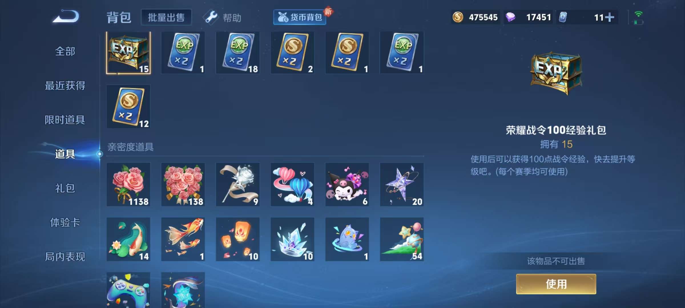WZCMW3278106王者荣耀账号详情图41