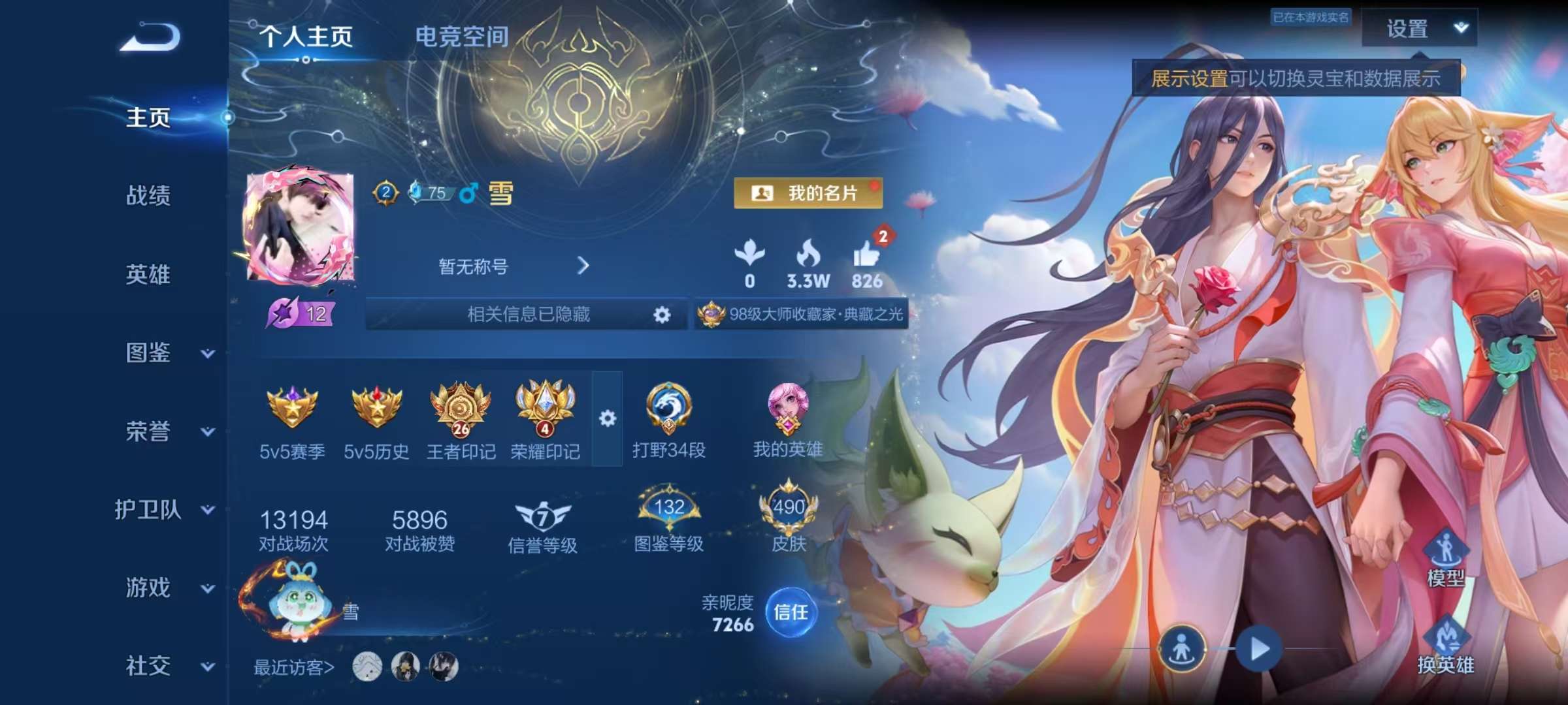 WZCMW3278106王者荣耀账号详情图2