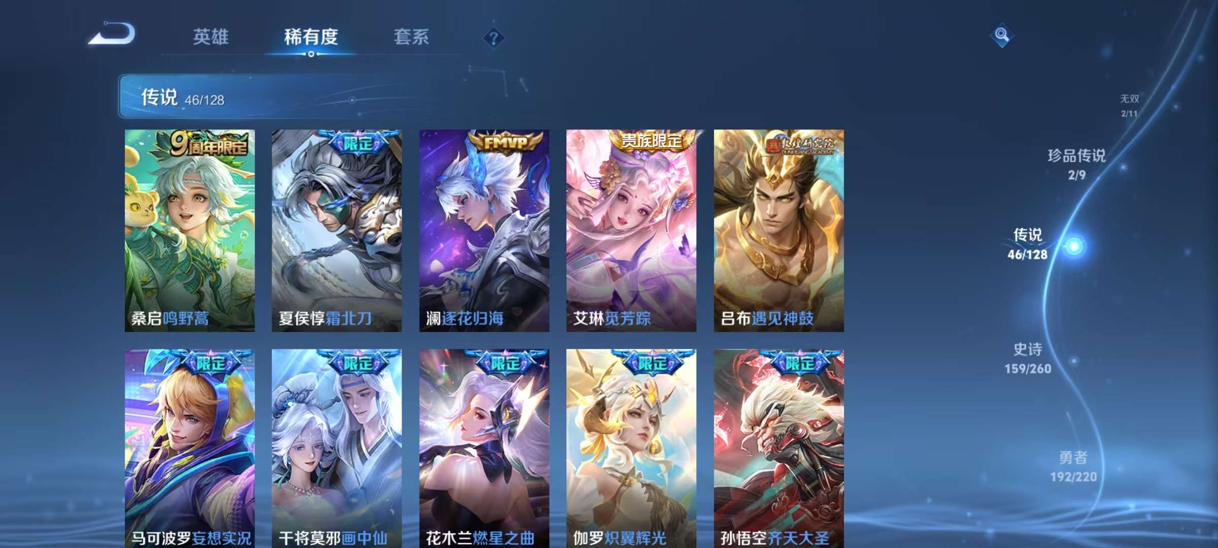 WZCMW3278106王者荣耀账号详情图10