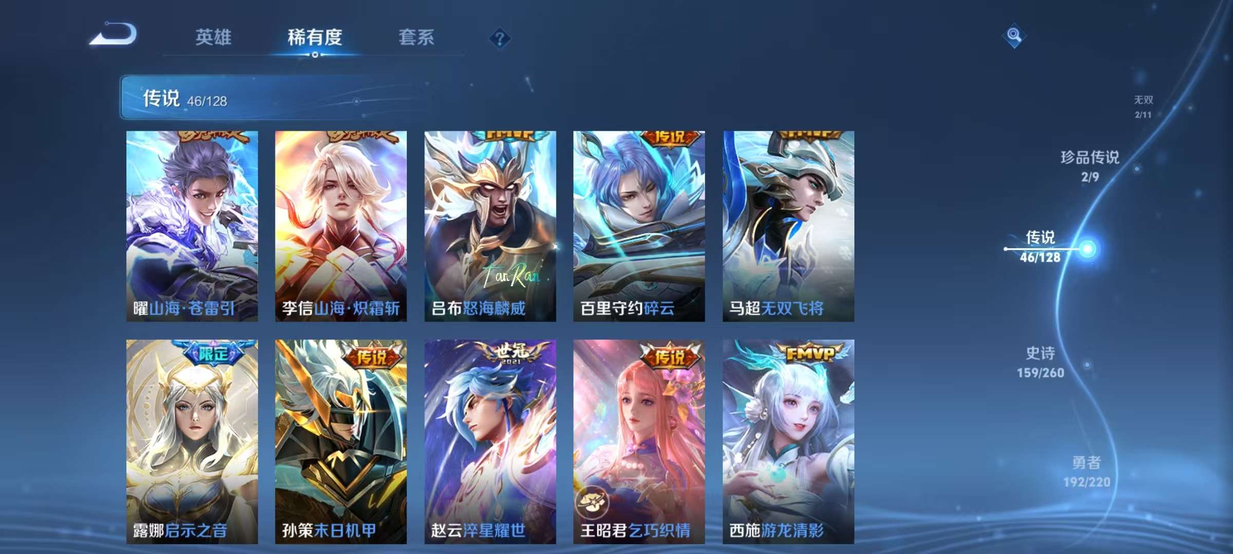 WZCMW3278106王者荣耀账号详情图11