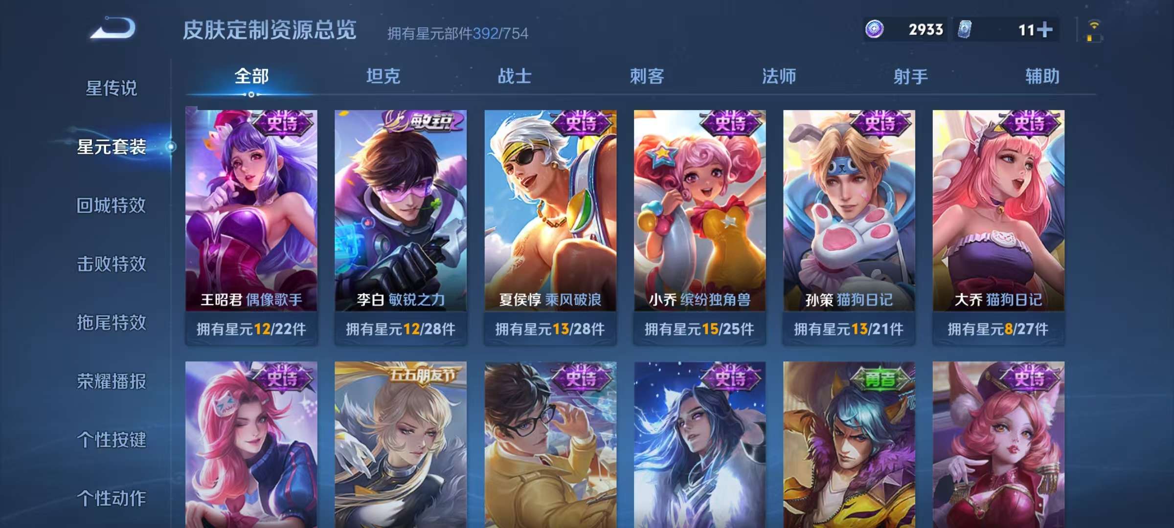 WZCMW3278106王者荣耀账号详情图39