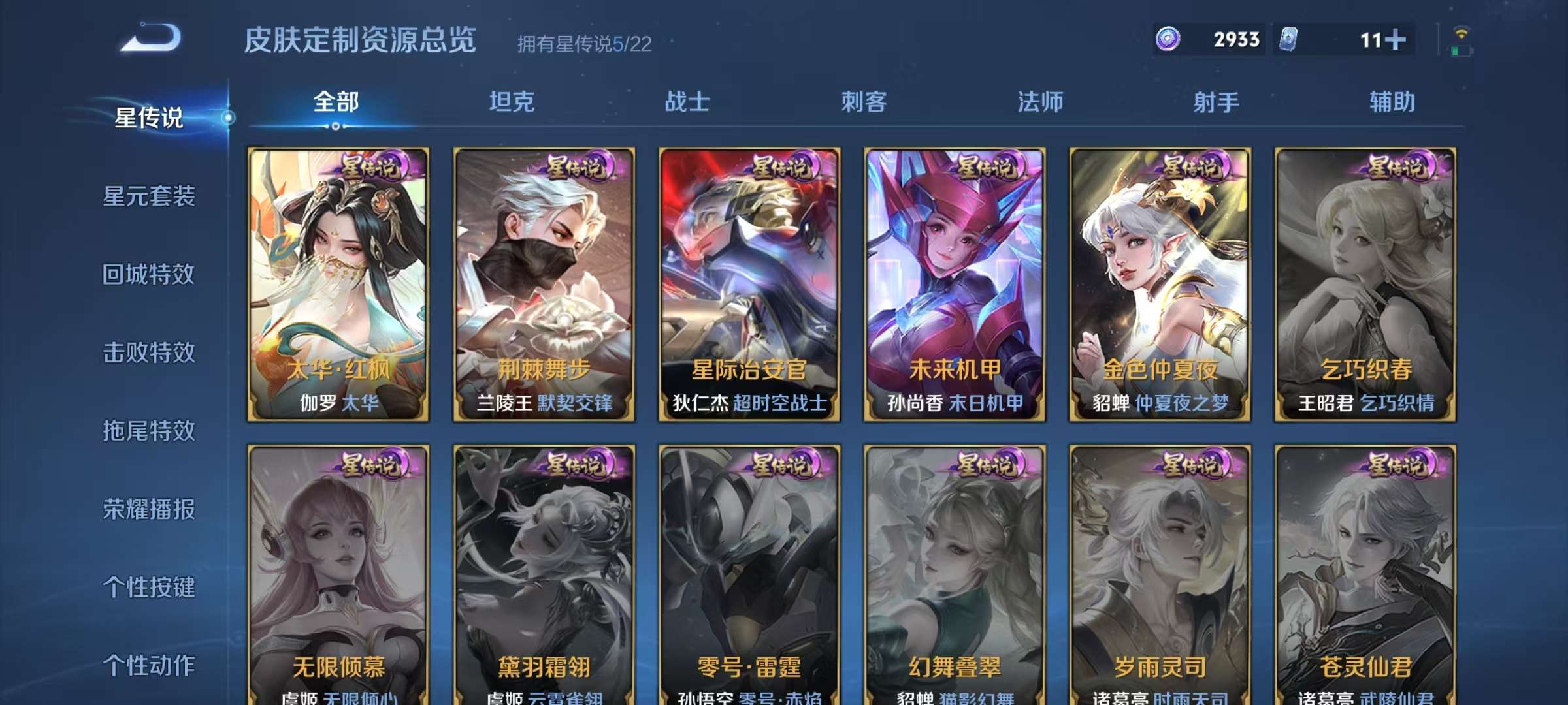 WZCMW3278106王者荣耀账号详情图40