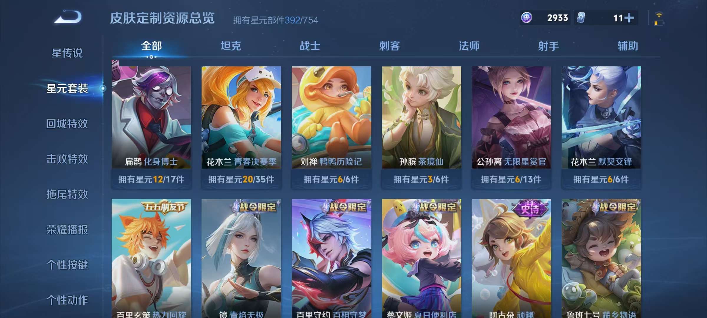 WZCMW3278106王者荣耀账号详情图43