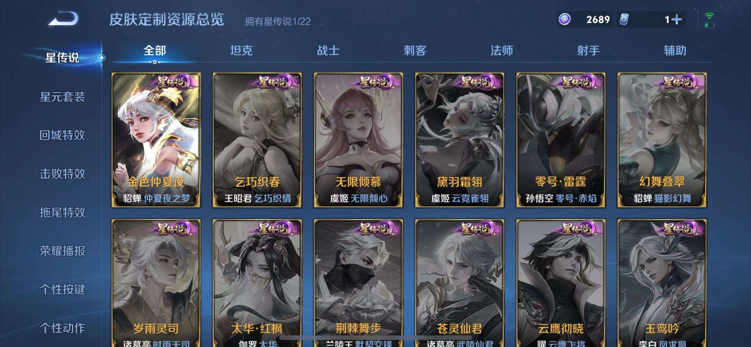 WZCMW3278105王者荣耀账号详情图19 WZCMW3278105王者荣耀账号详情图19