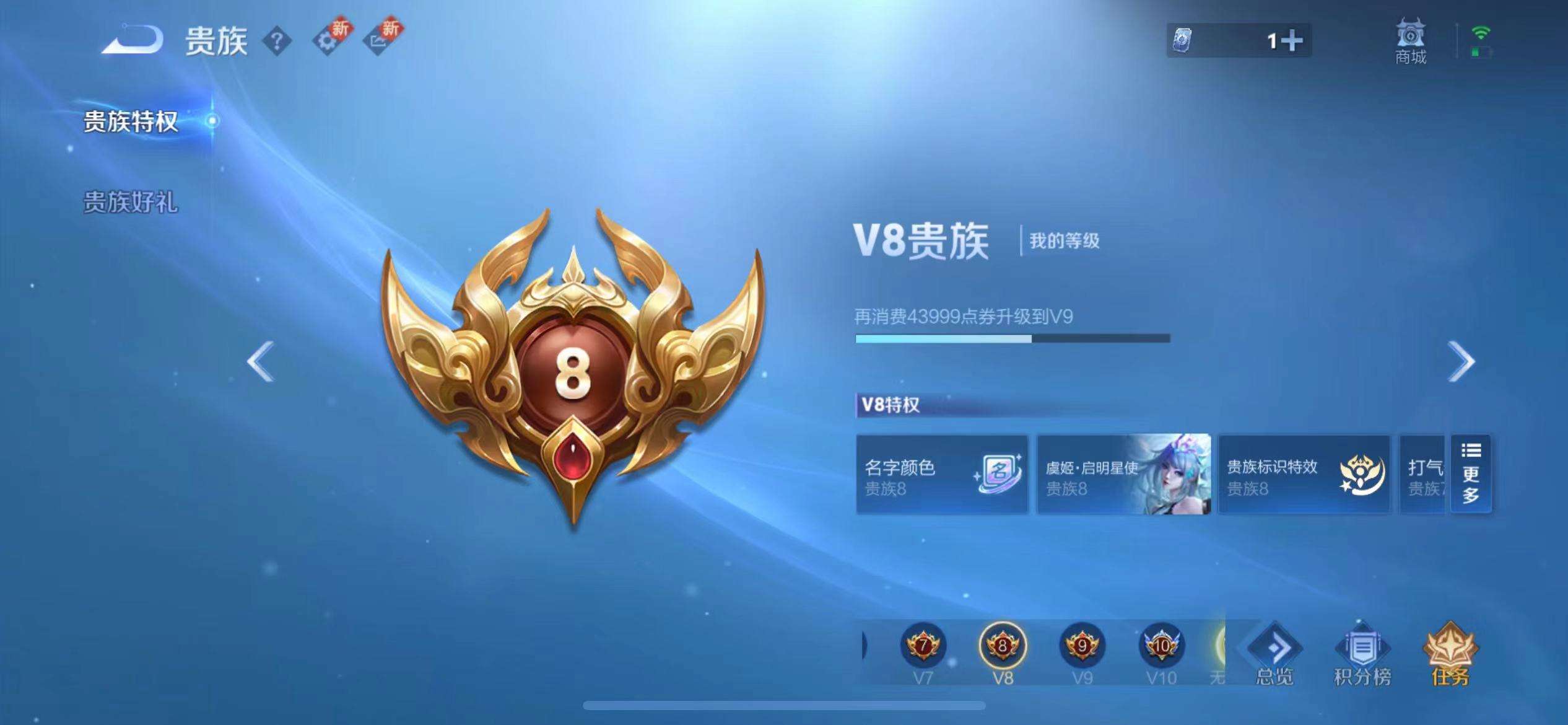 WZCMW3278105王者荣耀账号详情图4 WZCMW3278105王者荣耀账号详情图4