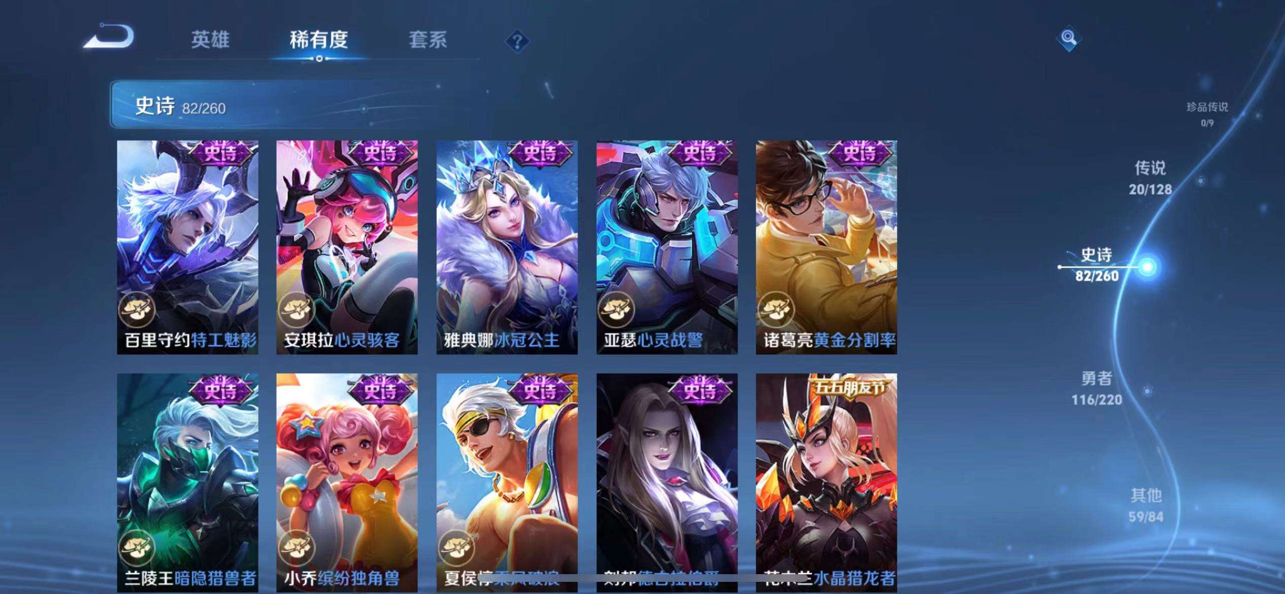 WZCMW3278105王者荣耀账号详情图14 WZCMW3278105王者荣耀账号详情图14