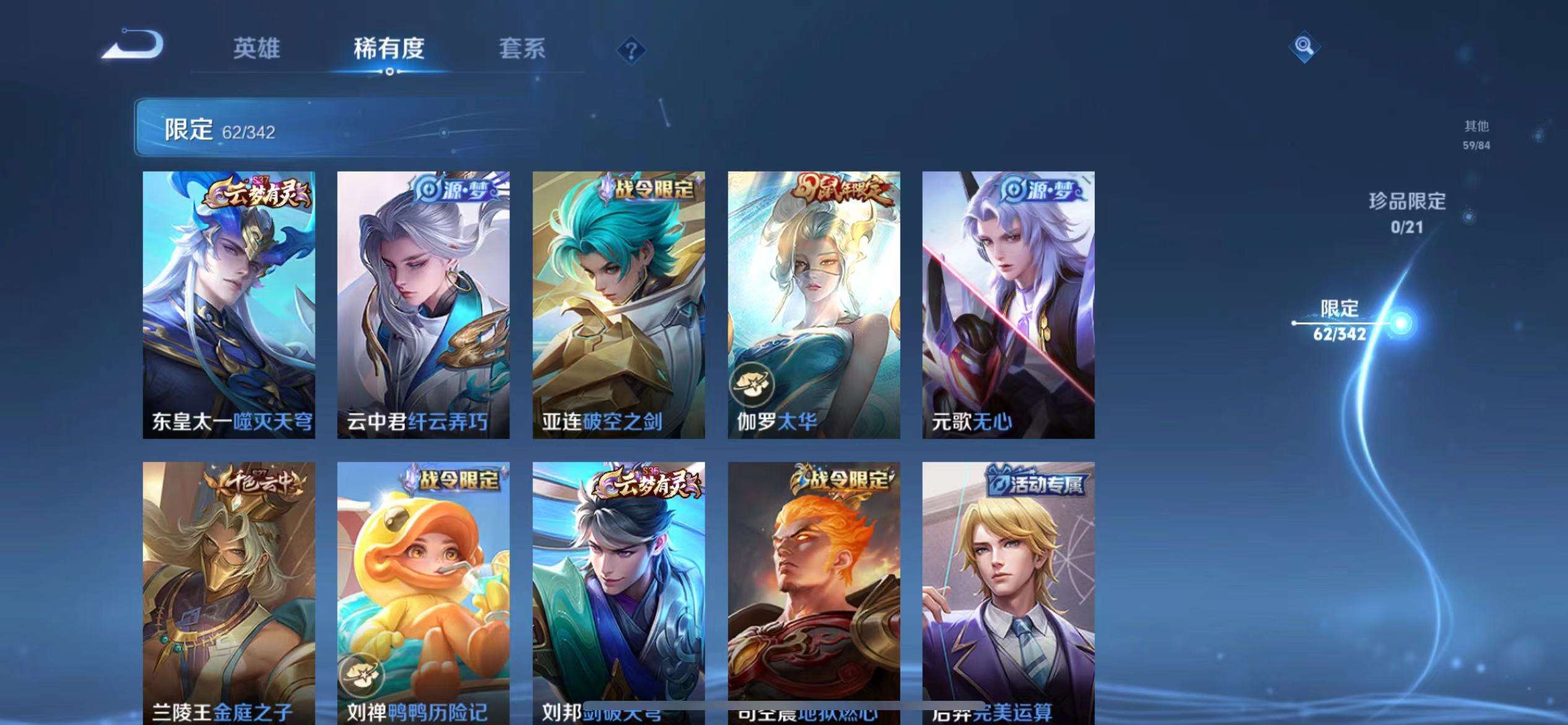 WZCMW3278105王者荣耀账号详情图16 WZCMW3278105王者荣耀账号详情图16