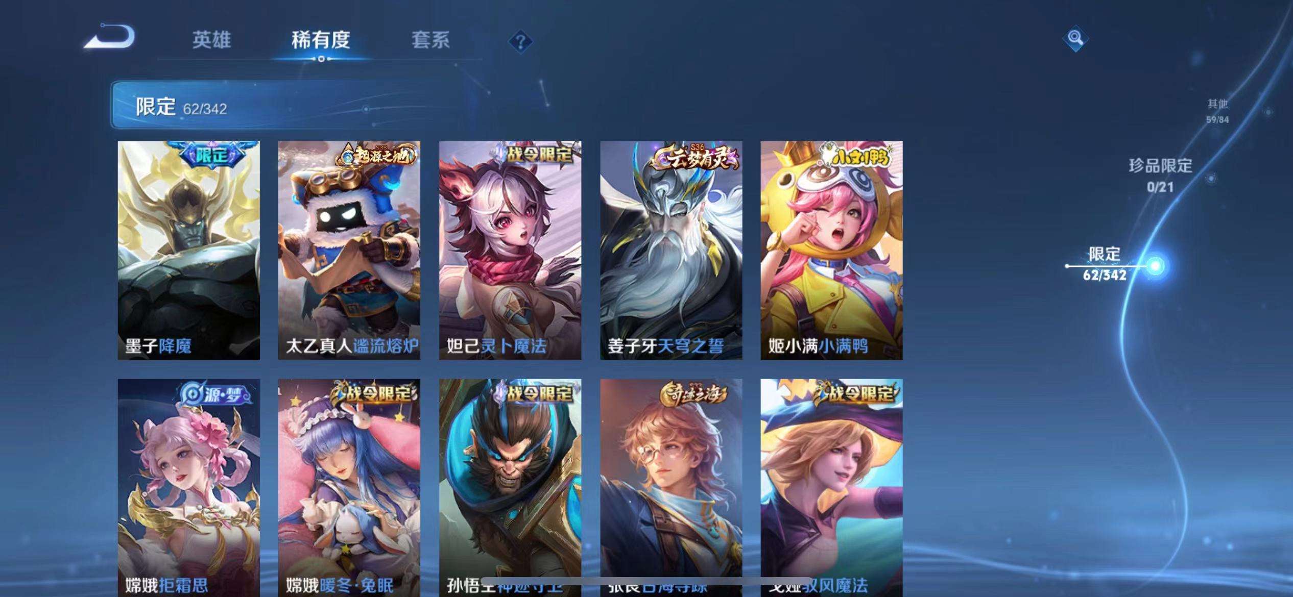 WZCMW3278105王者荣耀账号详情图17 WZCMW3278105王者荣耀账号详情图17