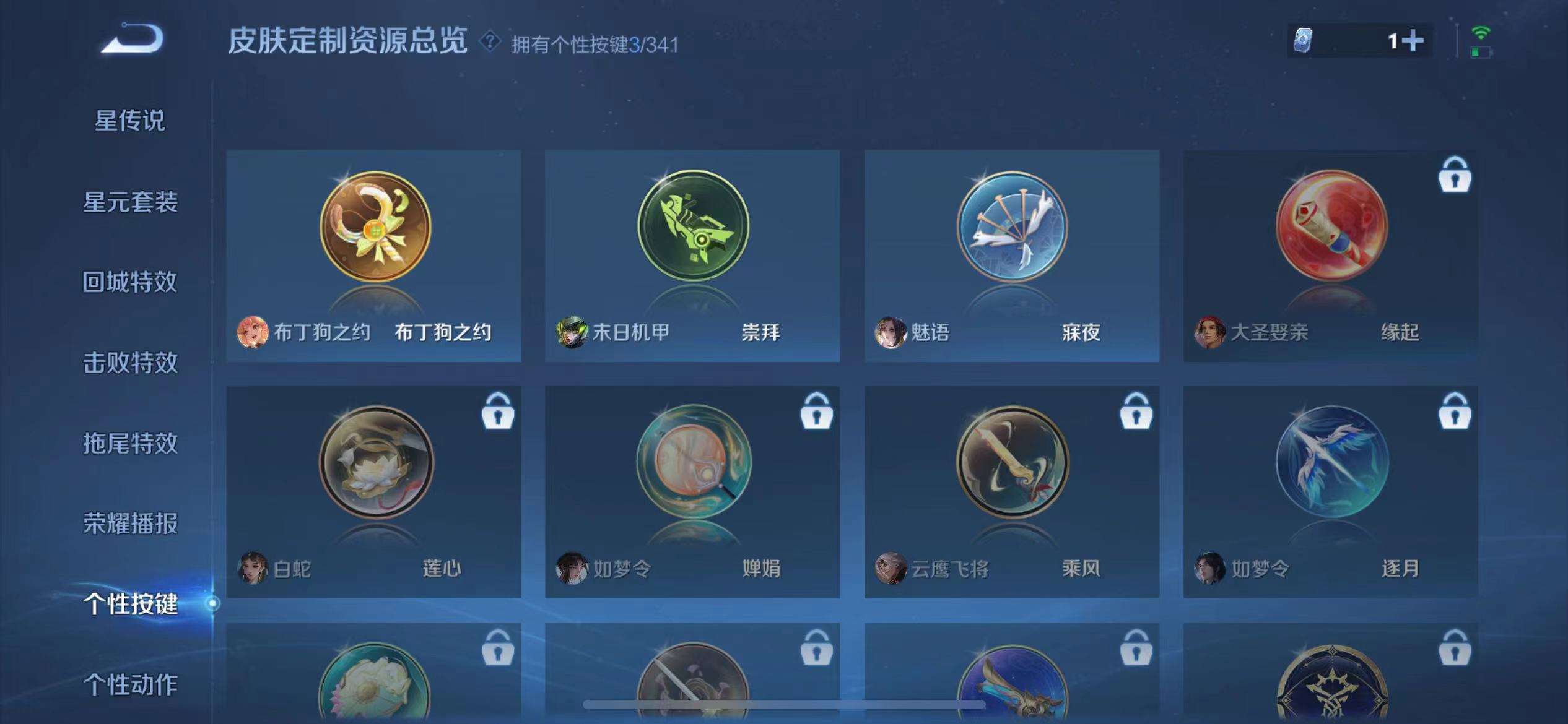 WZCMW3278105王者荣耀账号详情图22 WZCMW3278105王者荣耀账号详情图22