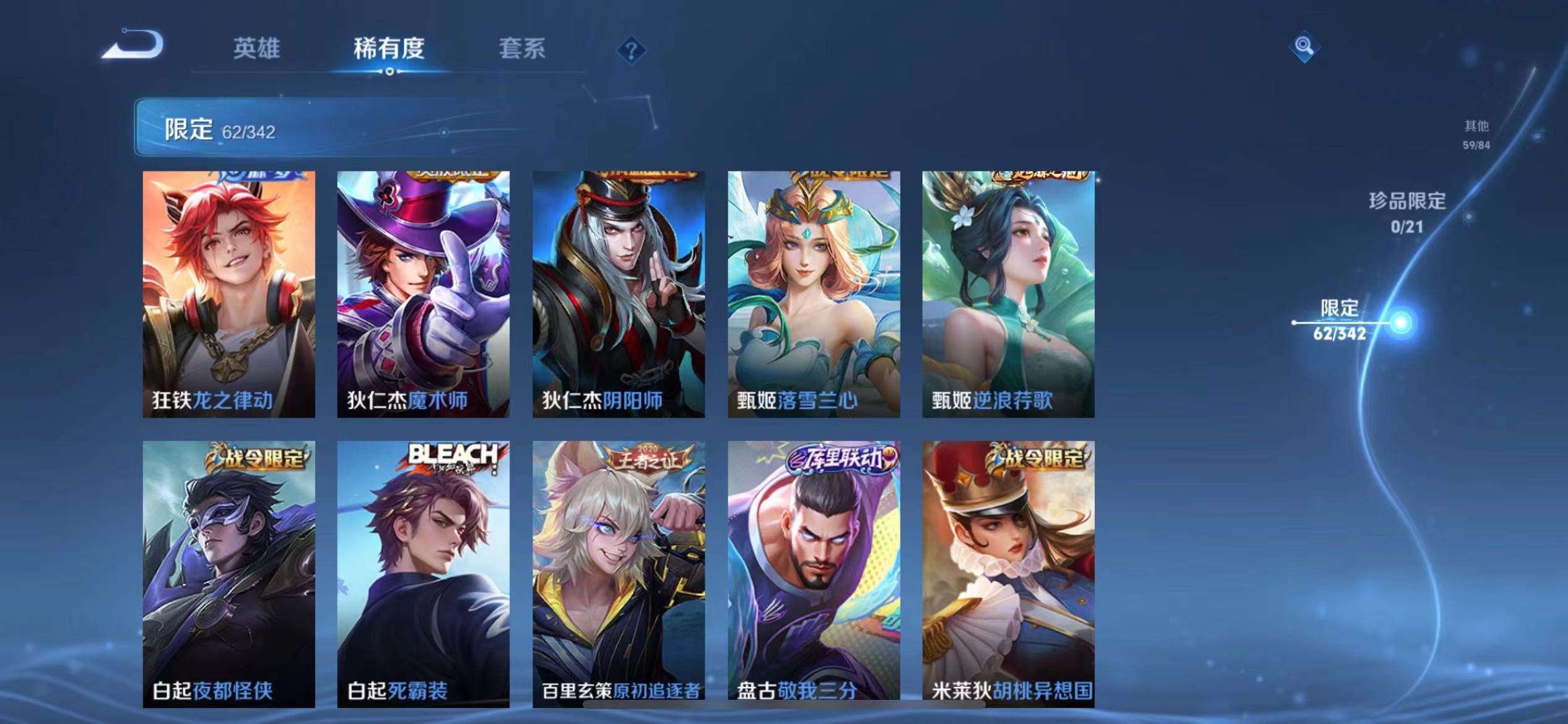 WZCMW3278105王者荣耀账号详情图25 WZCMW3278105王者荣耀账号详情图25