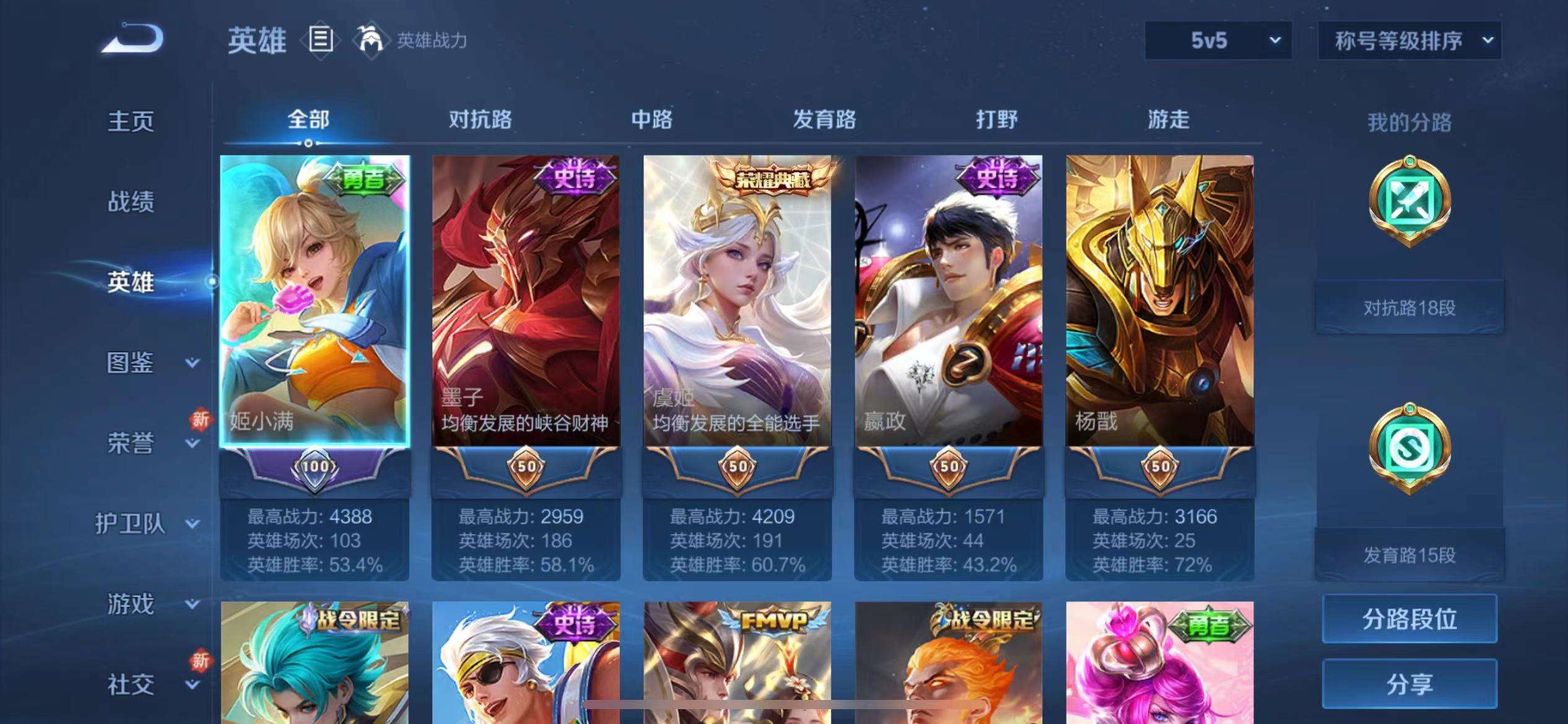 WZCMW3278105王者荣耀账号详情图3 WZCMW3278105王者荣耀账号详情图3