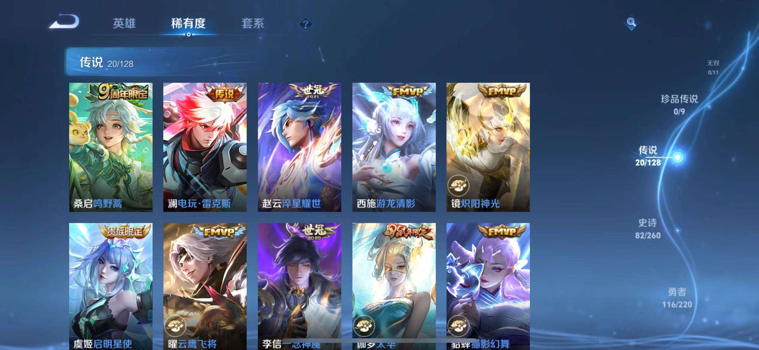 WZCMW3278105王者荣耀账号详情图7 WZCMW3278105王者荣耀账号详情图7