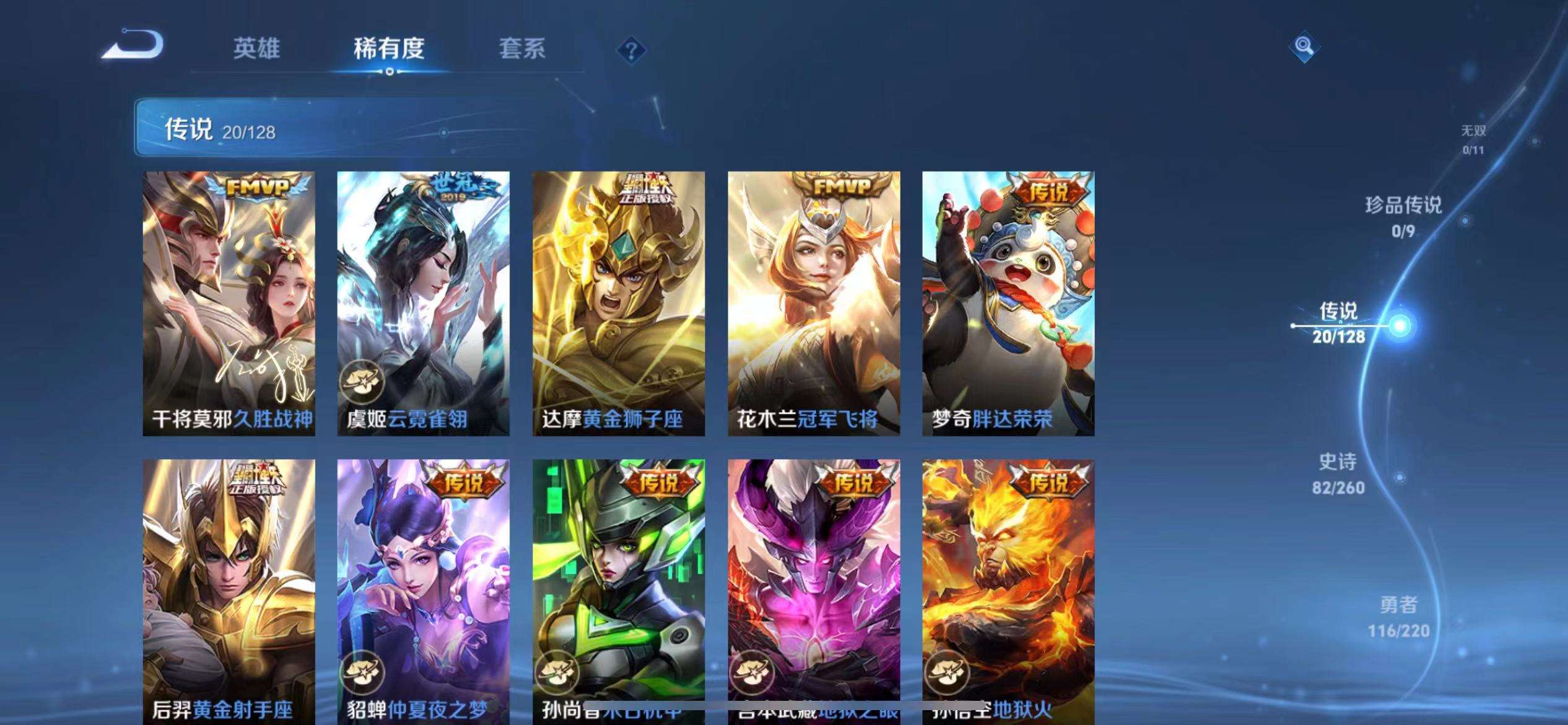 WZCMW3278105王者荣耀账号详情图8 WZCMW3278105王者荣耀账号详情图8