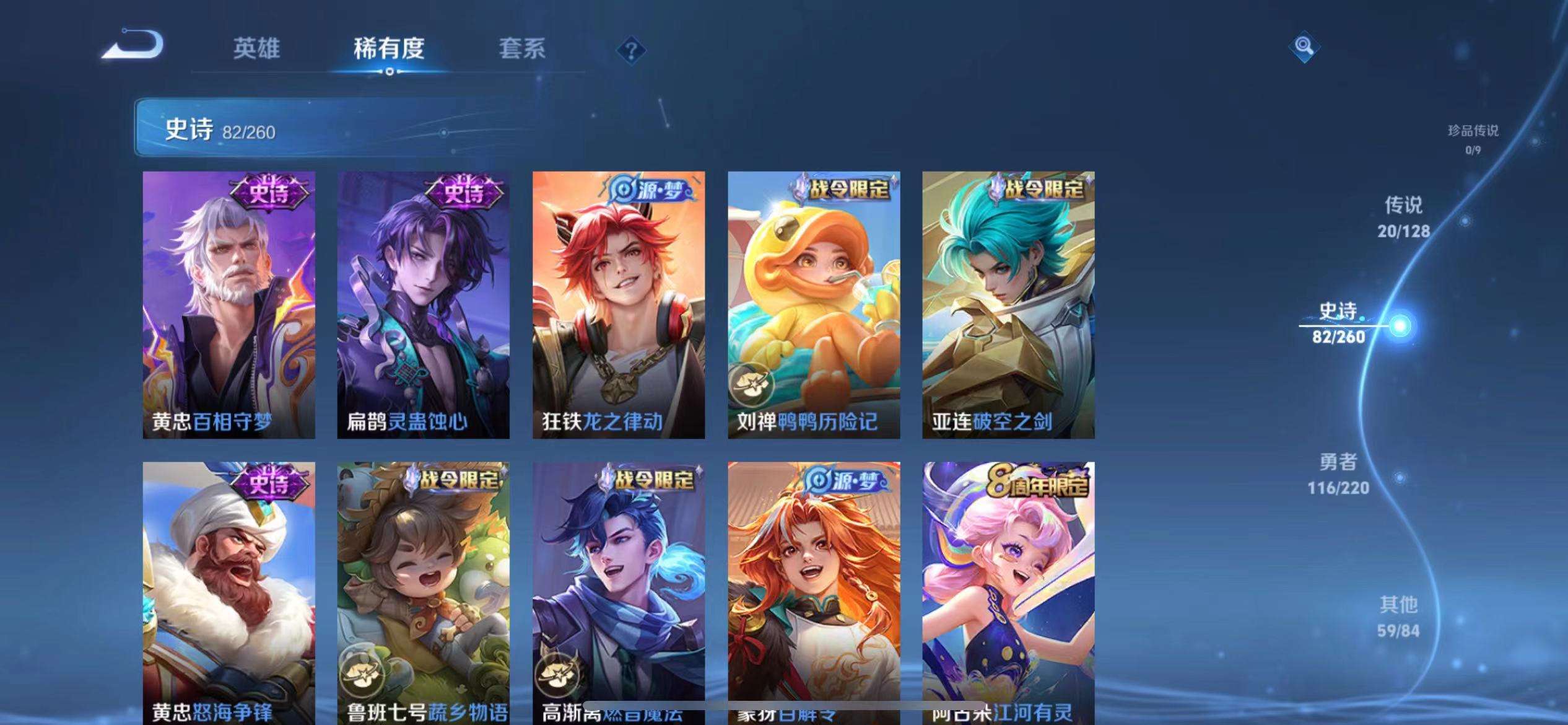 WZCMW3278105王者荣耀账号详情图9 WZCMW3278105王者荣耀账号详情图9