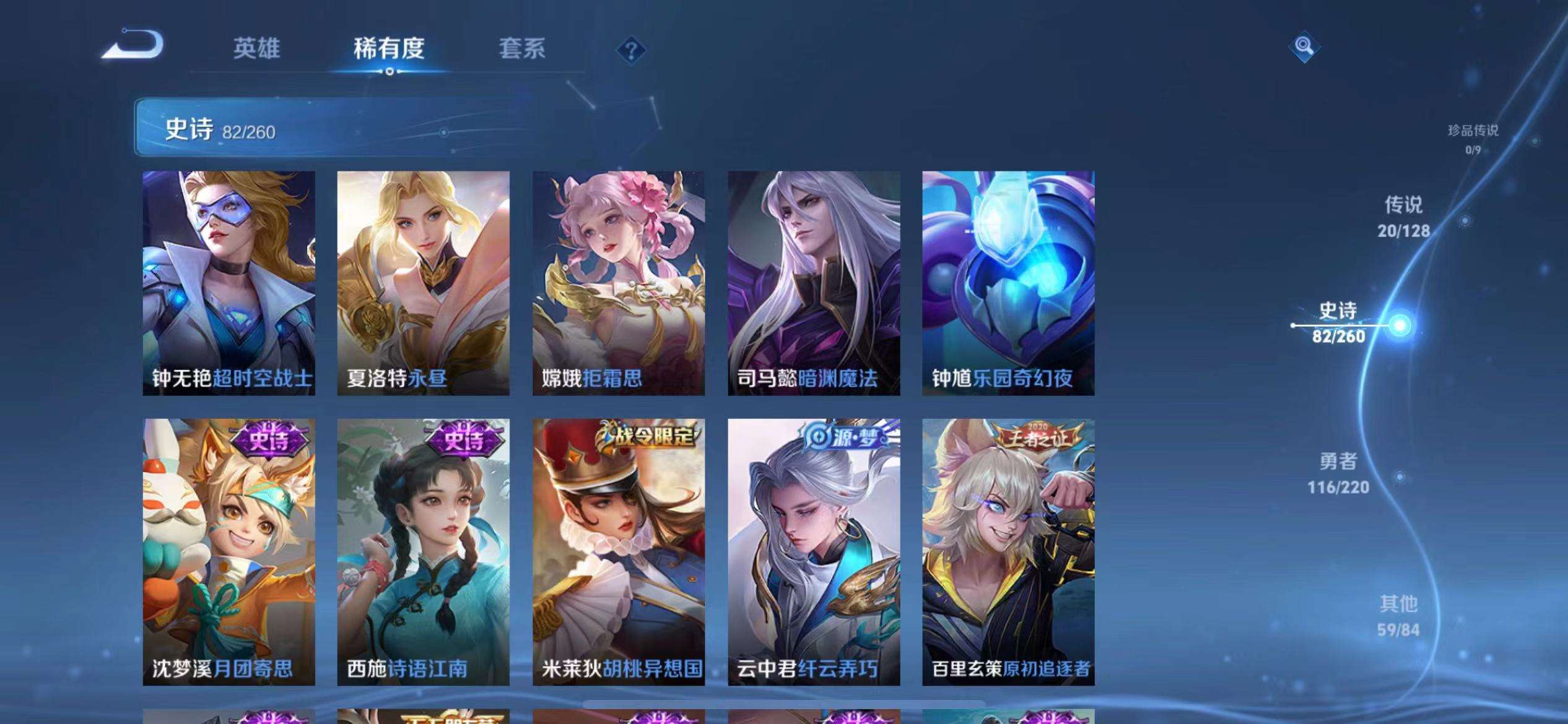 WZCMW3278105王者荣耀账号详情图11 WZCMW3278105王者荣耀账号详情图11