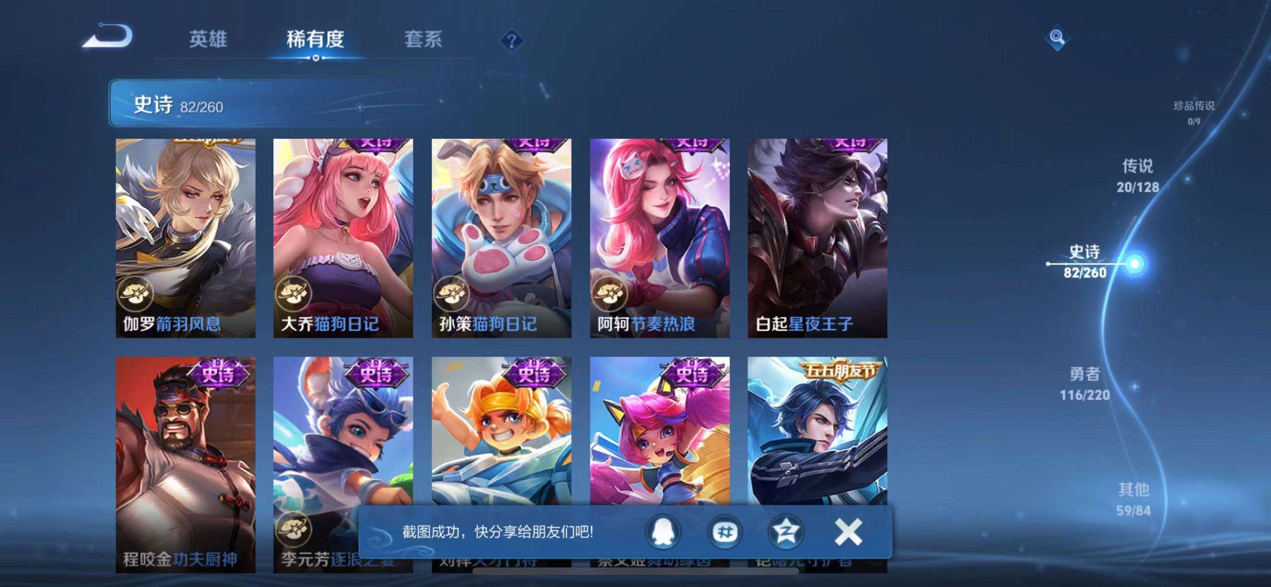 WZCMW3278105王者荣耀账号详情图13 WZCMW3278105王者荣耀账号详情图13