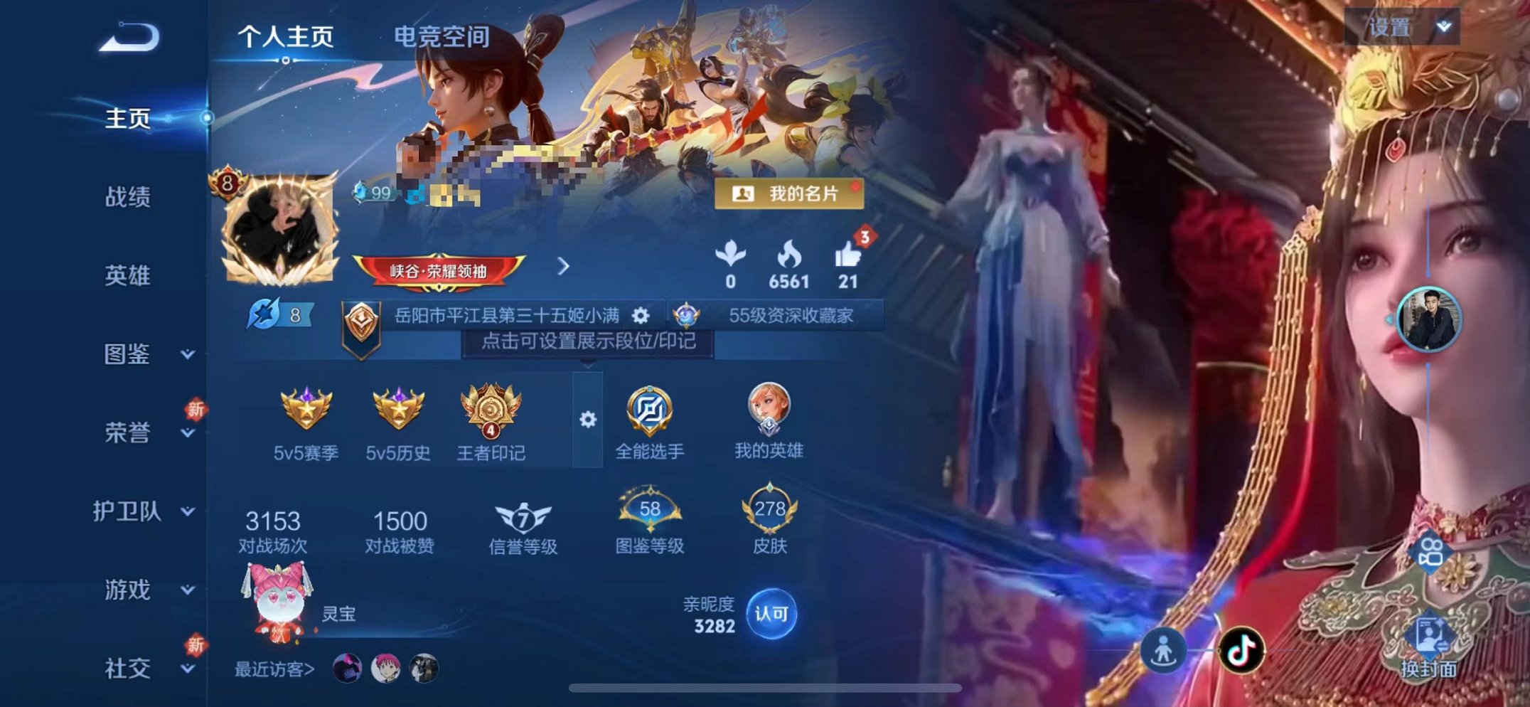 王者荣耀账号苹果QQ125英雄-278皮肤-【20传说1典藏1星元可秒换绑】苹果Q- 278皮-125英雄【1水晶】神鉴