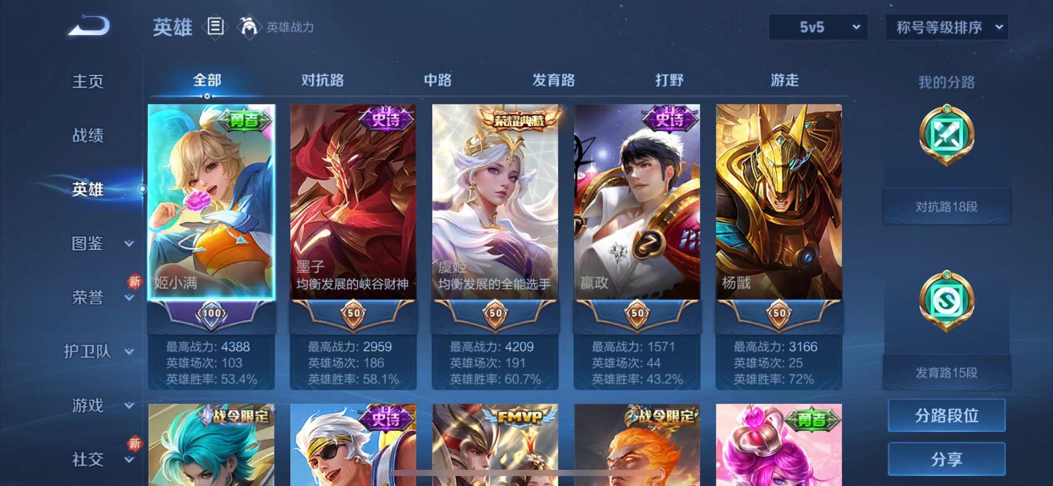 WZCMW3278105王者荣耀账号详情图27 WZCMW3278105王者荣耀账号详情图27