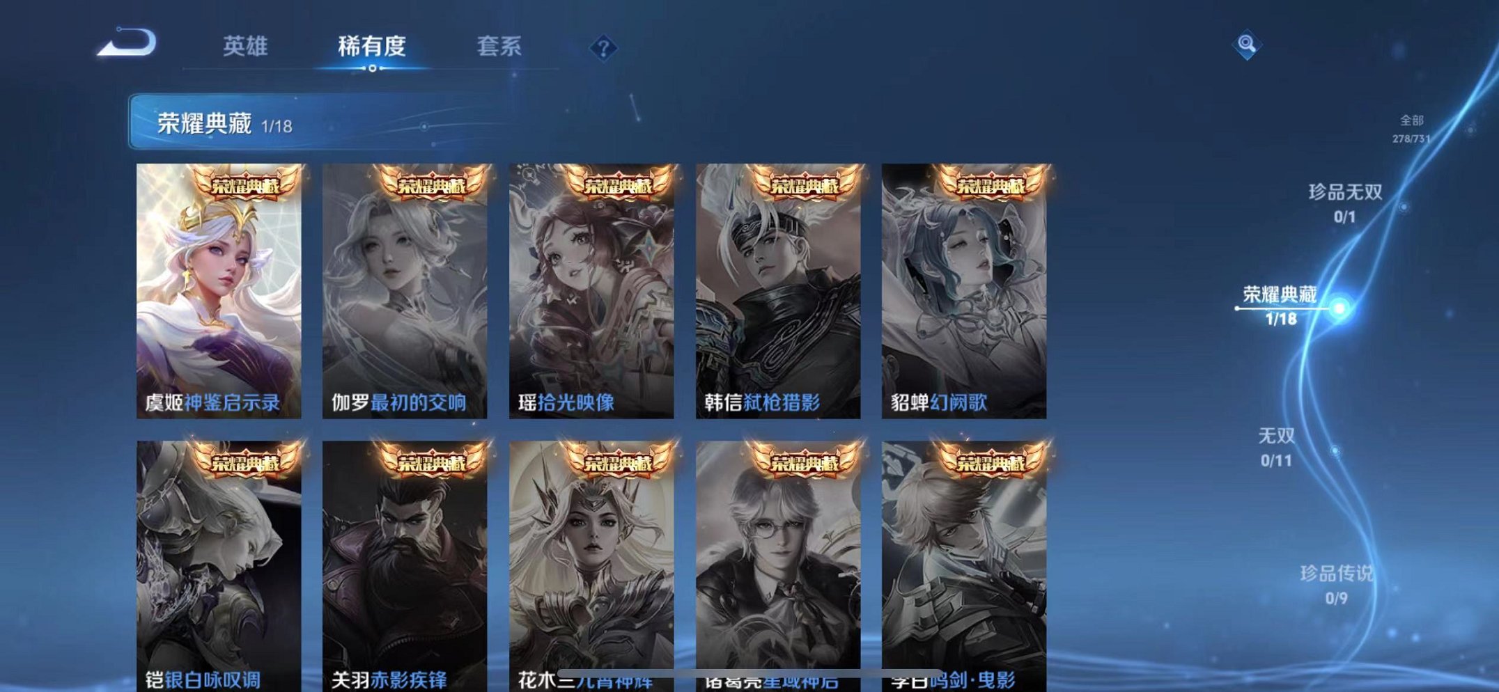 WZCMW3278105王者荣耀账号详情图29 WZCMW3278105王者荣耀账号详情图29