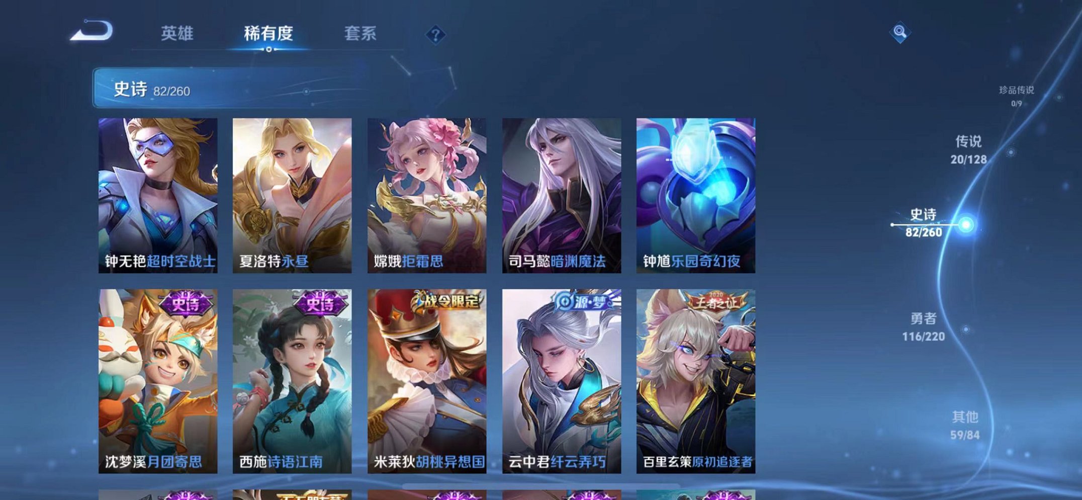 WZCMW3278105王者荣耀账号详情图34 WZCMW3278105王者荣耀账号详情图34