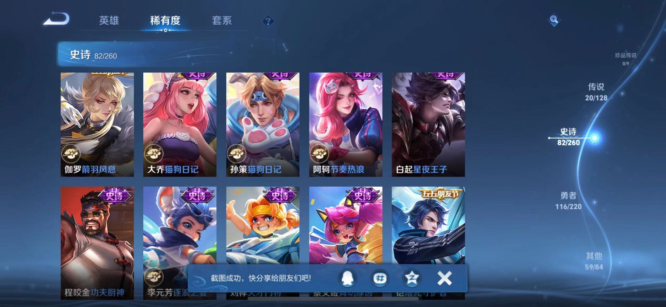 WZCMW3278105王者荣耀账号详情图36 WZCMW3278105王者荣耀账号详情图36