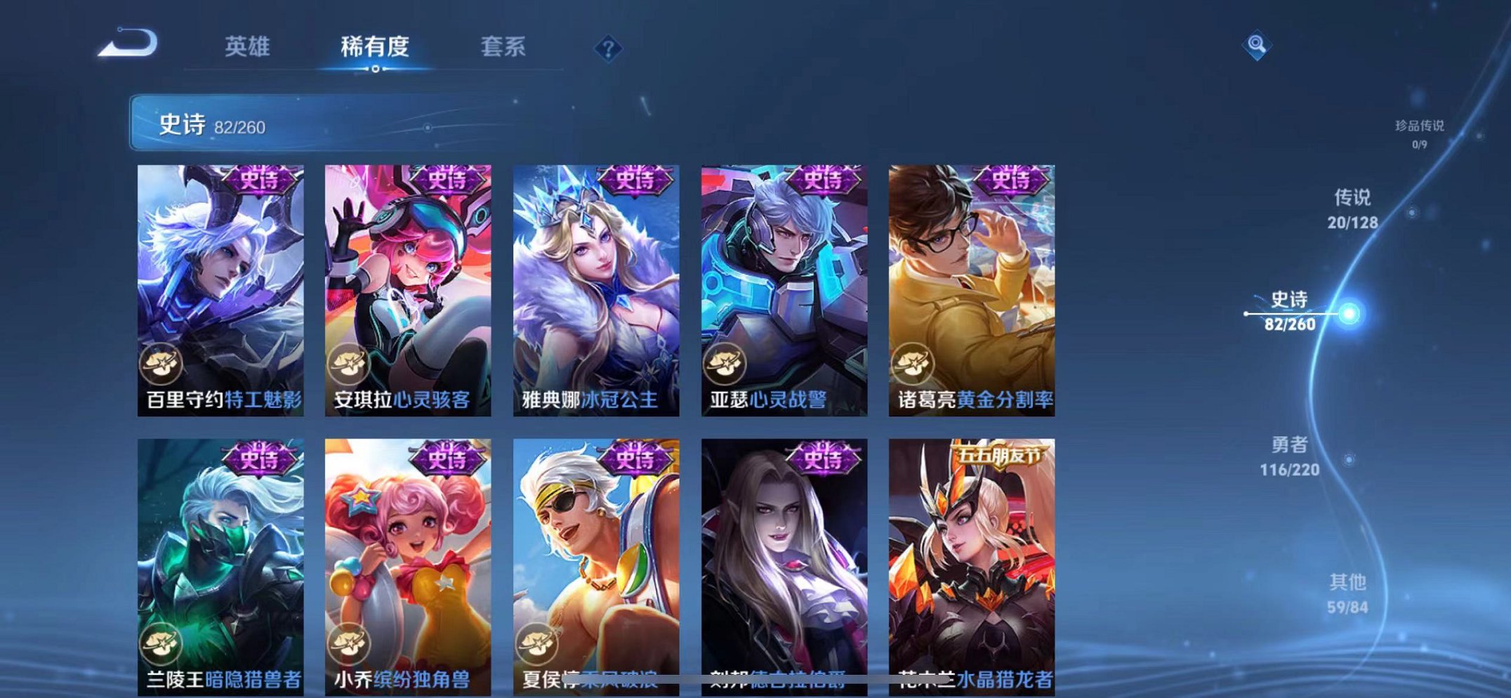 WZCMW3278105王者荣耀账号详情图37 WZCMW3278105王者荣耀账号详情图37