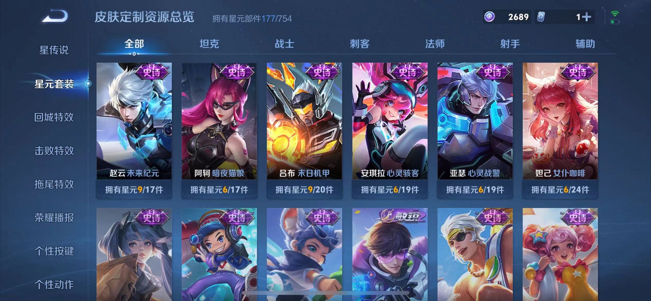 WZCMW3278105王者荣耀账号详情图46 WZCMW3278105王者荣耀账号详情图46