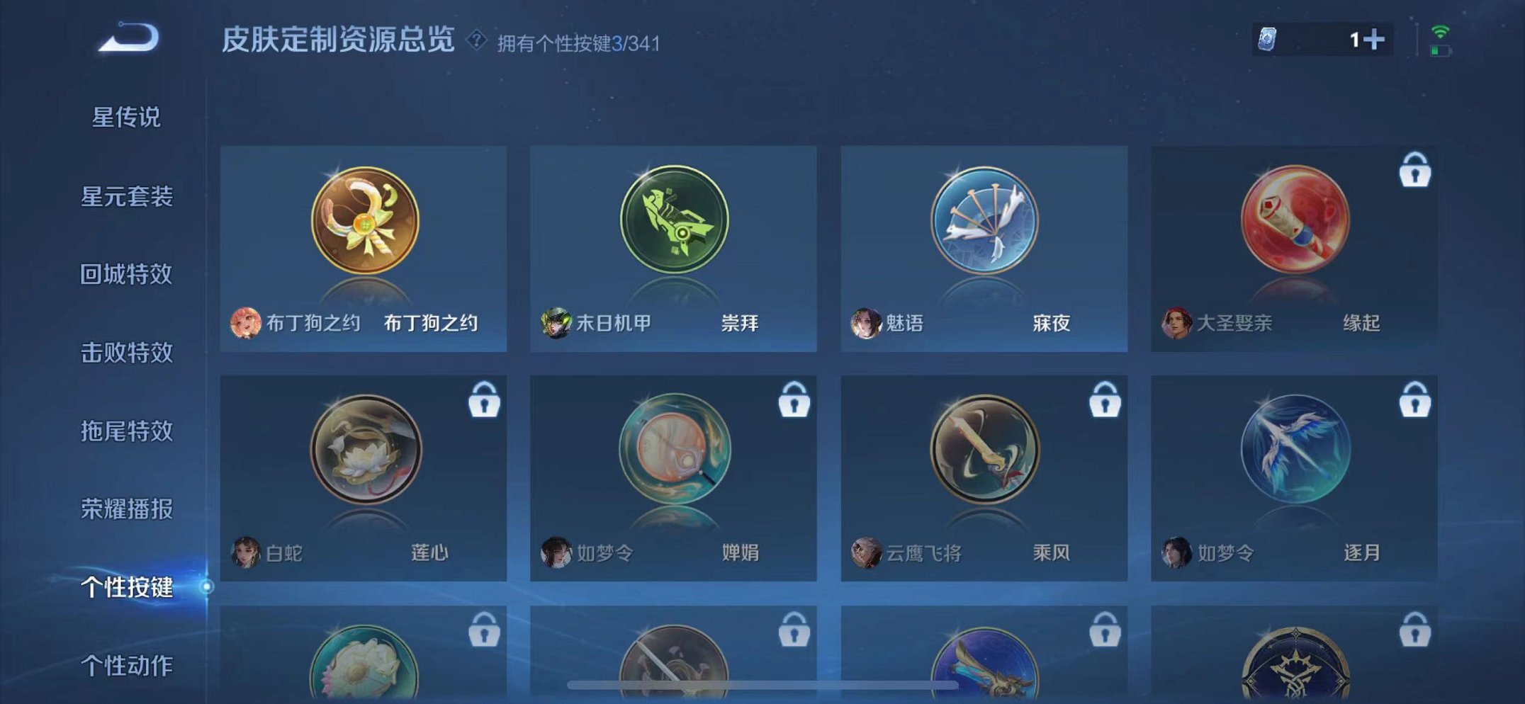 WZCMW3278105王者荣耀账号详情图47 WZCMW3278105王者荣耀账号详情图47