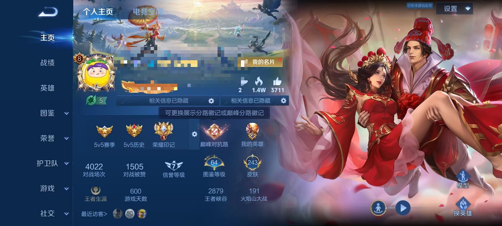 王者荣耀账号安卓QQ123英雄-243皮肤-【28传说2水晶1星元可秒换绑】安卓QQ-123英雄-243皮肤【2水晶】 