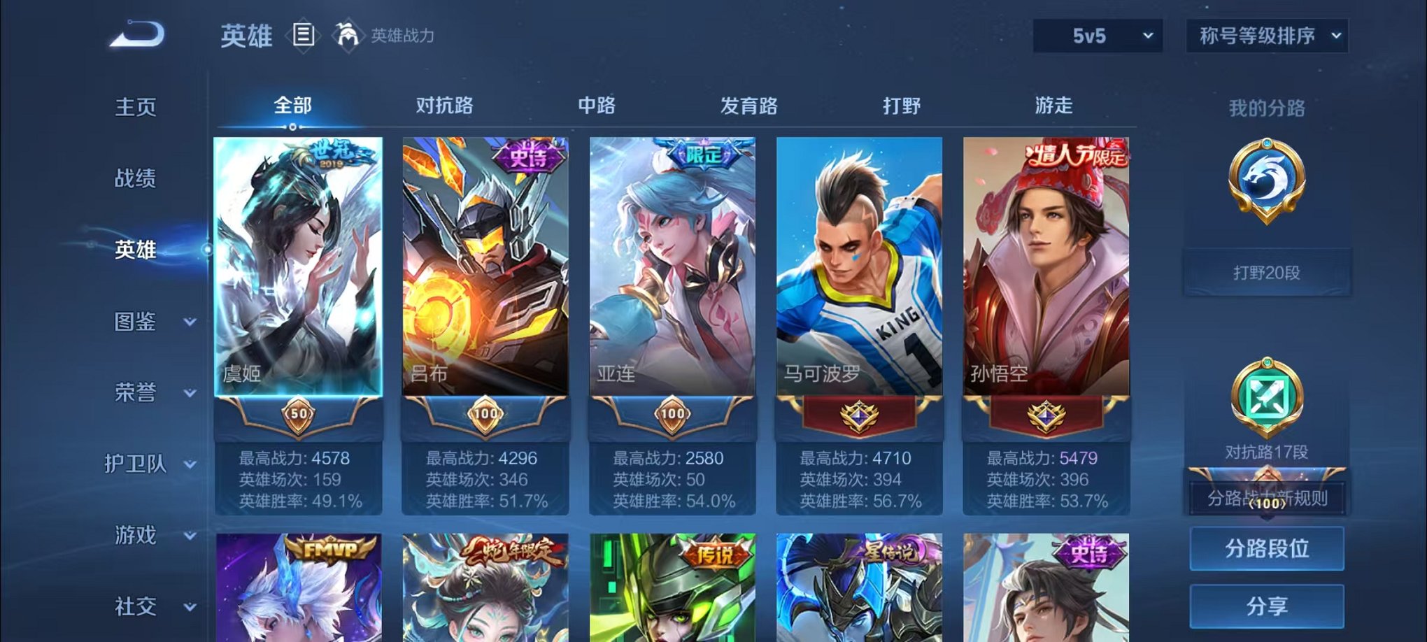 WZCMW3278089王者荣耀账号详情图3 WZCMW3278089王者荣耀账号详情图3