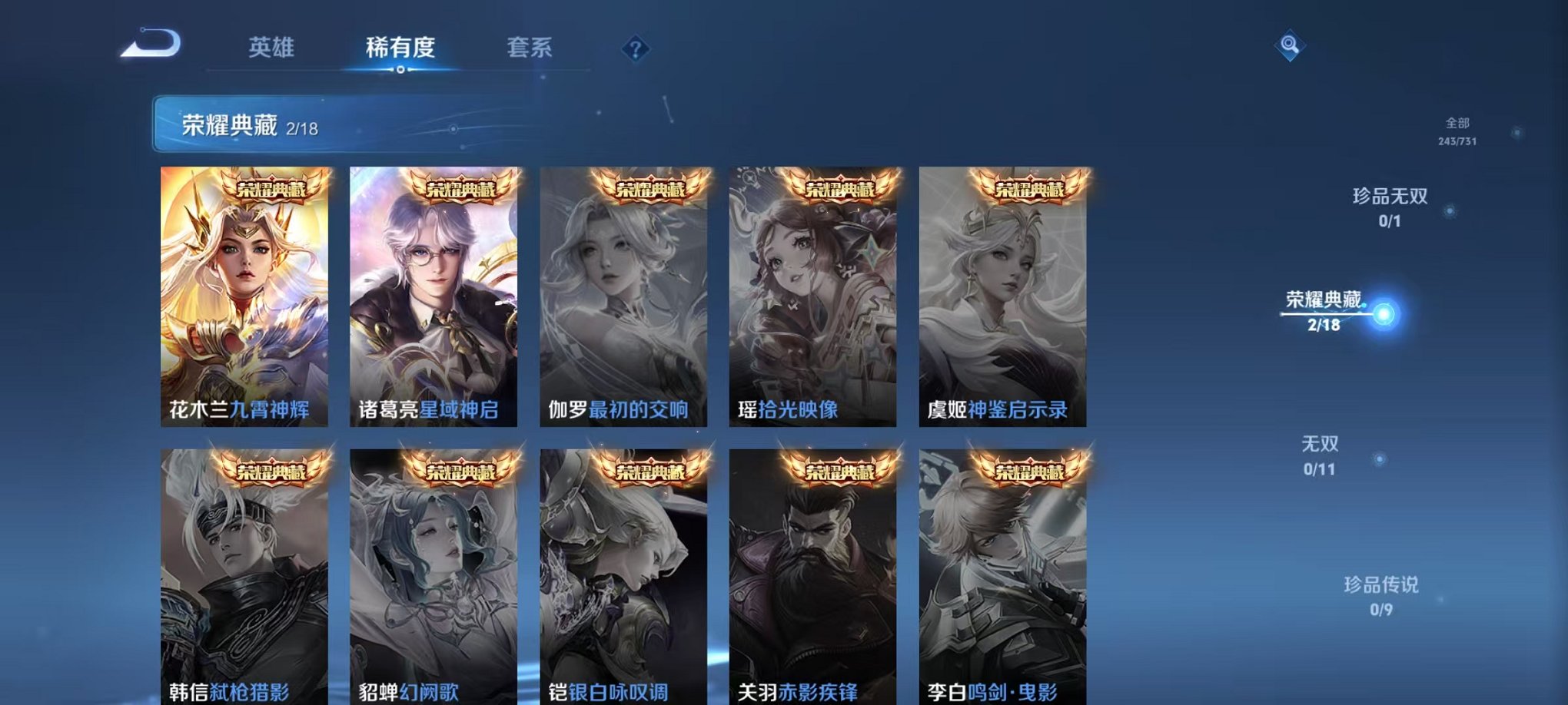 WZCMW3278089王者荣耀账号详情图5 WZCMW3278089王者荣耀账号详情图5