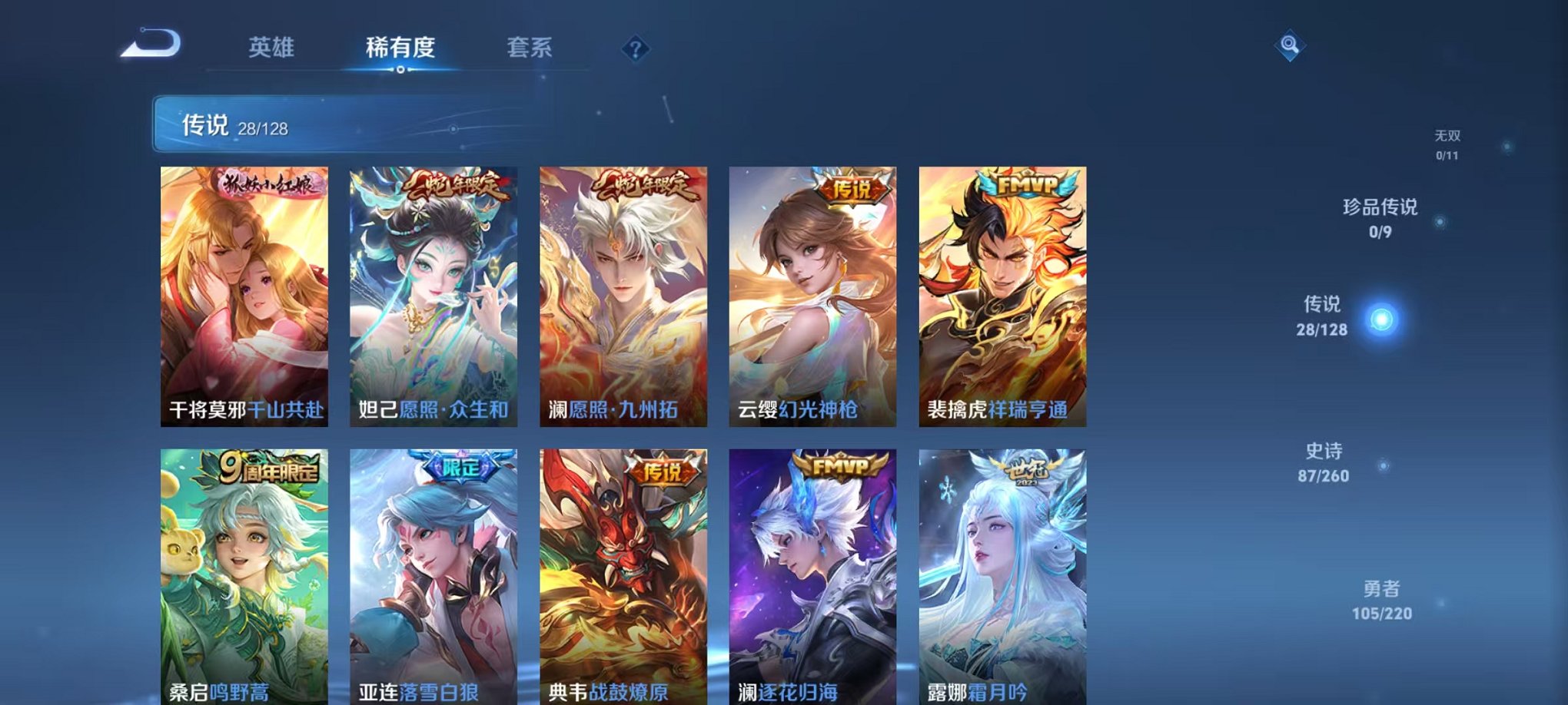 WZCMW3278089王者荣耀账号详情图6 WZCMW3278089王者荣耀账号详情图6