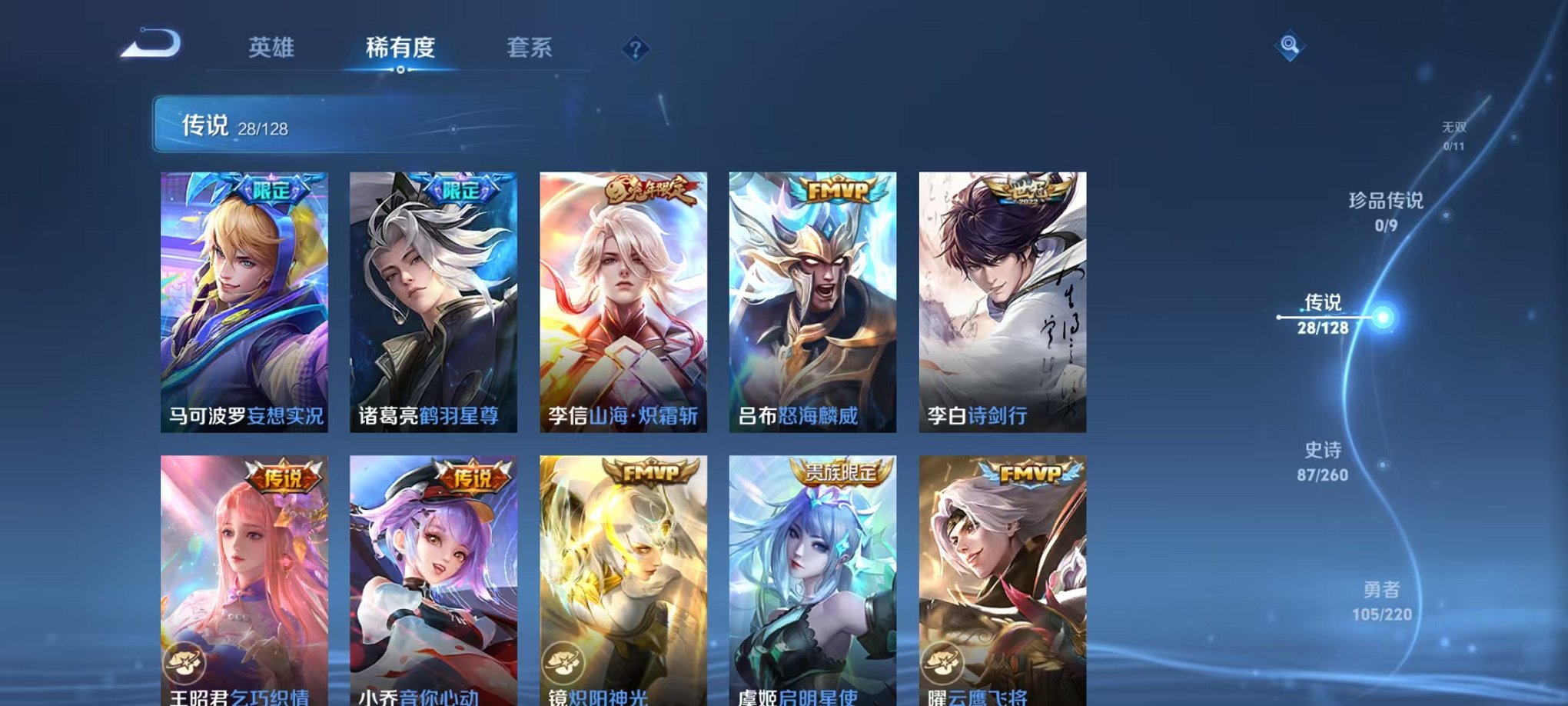 WZCMW3278089王者荣耀账号详情图7 WZCMW3278089王者荣耀账号详情图7