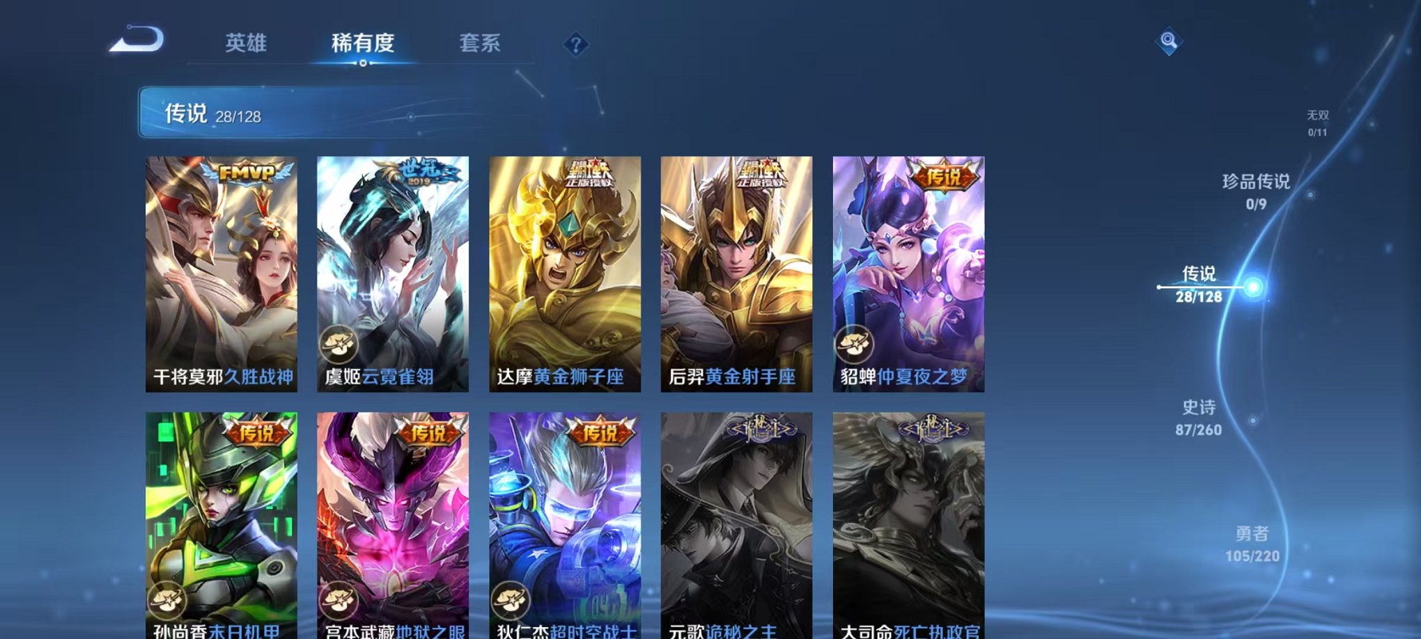 WZCMW3278089王者荣耀账号详情图8 WZCMW3278089王者荣耀账号详情图8