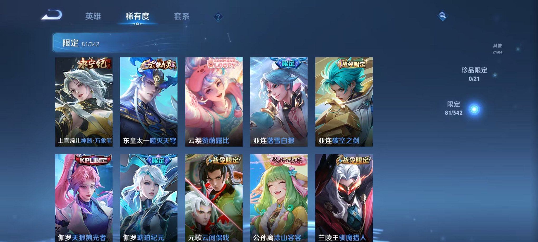 WZCMW3278089王者荣耀账号详情图9 WZCMW3278089王者荣耀账号详情图9