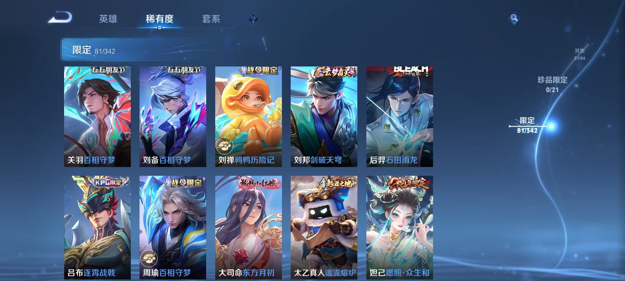 WZCMW3278089王者荣耀账号详情图10 WZCMW3278089王者荣耀账号详情图10