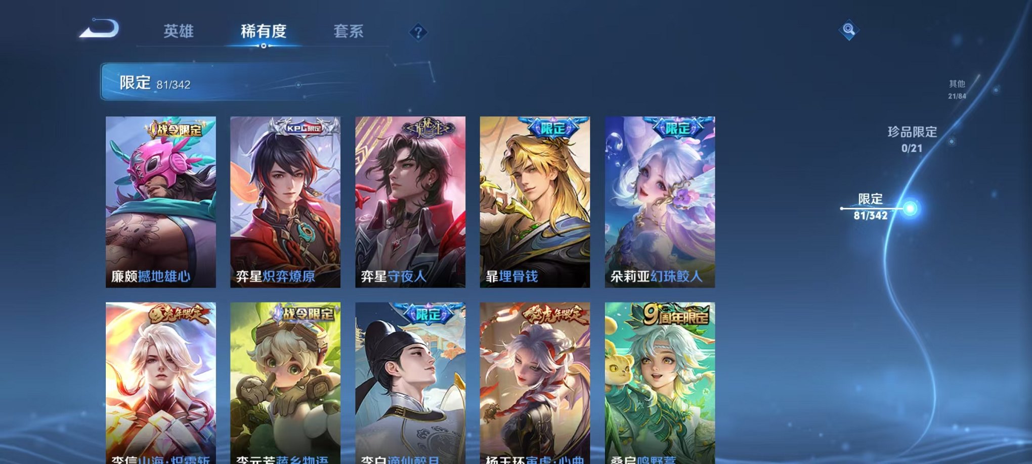 WZCMW3278089王者荣耀账号详情图13 WZCMW3278089王者荣耀账号详情图13