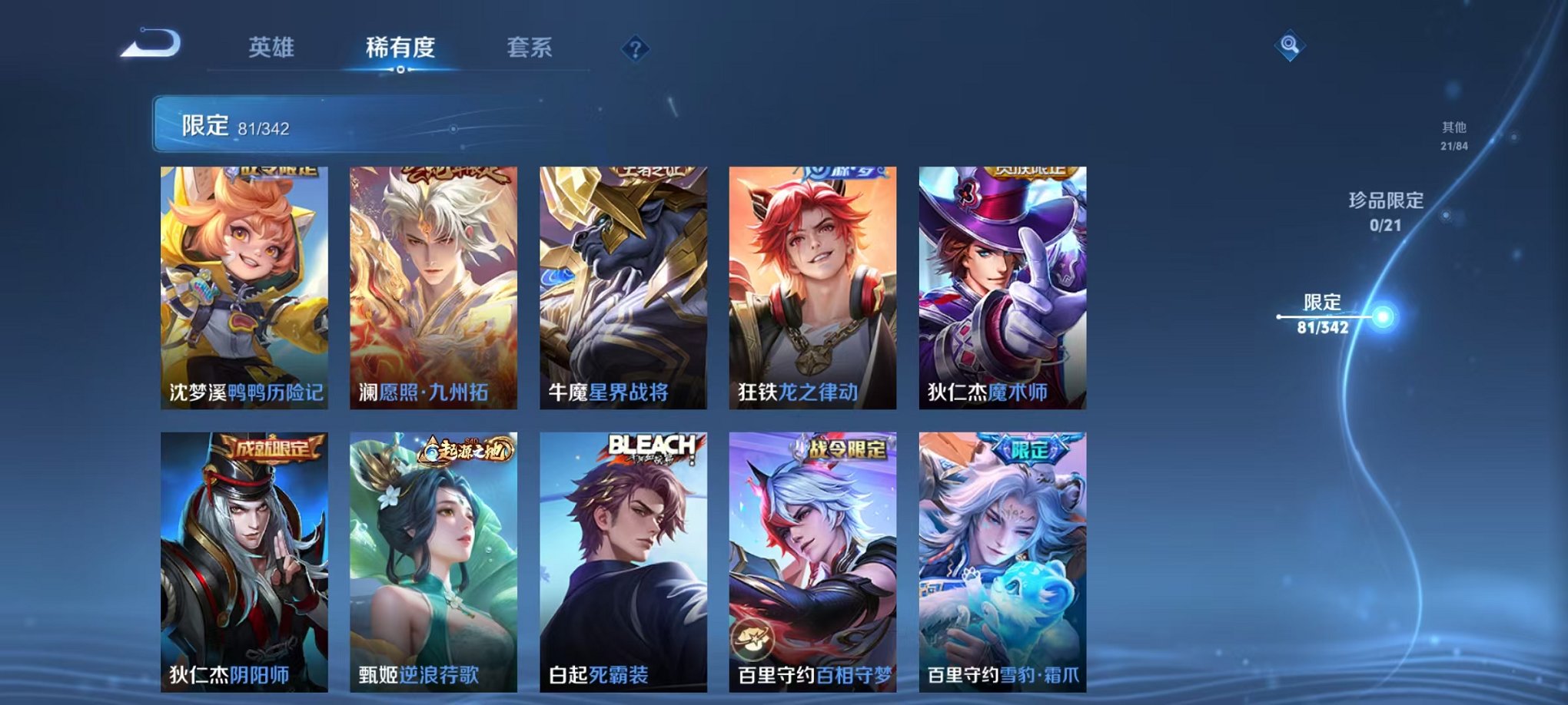 WZCMW3278089王者荣耀账号详情图14 WZCMW3278089王者荣耀账号详情图14