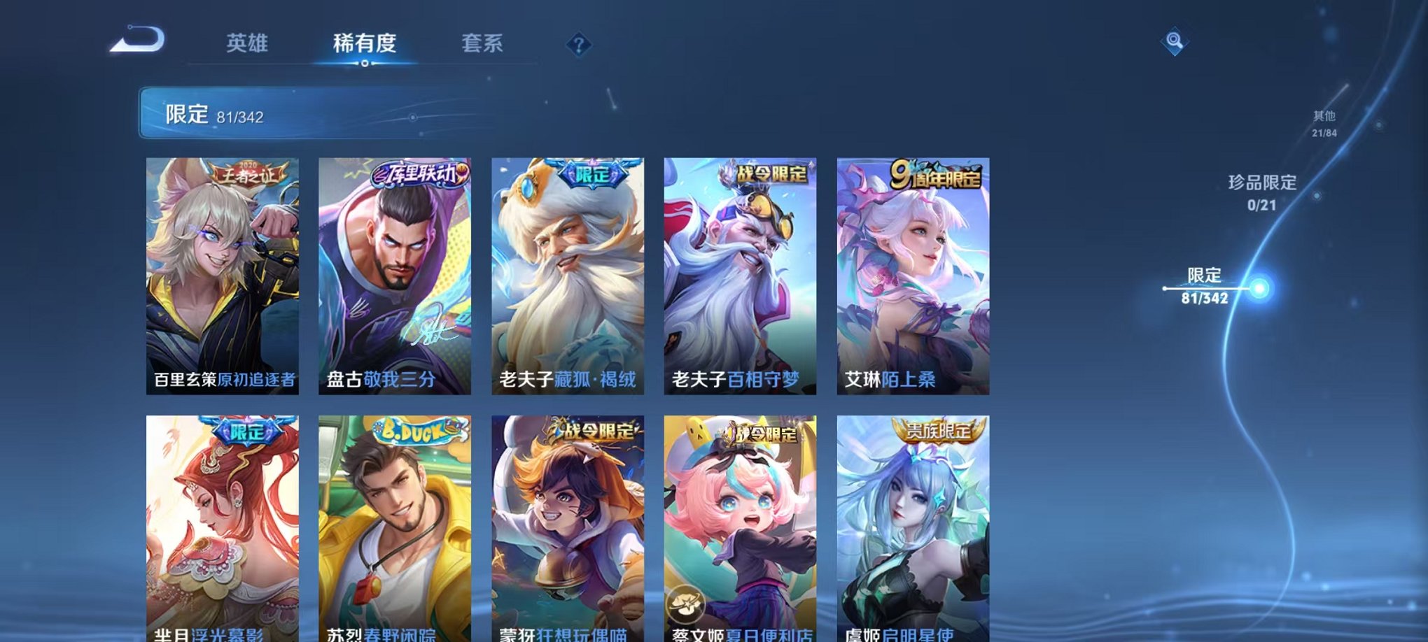 WZCMW3278089王者荣耀账号详情图15 WZCMW3278089王者荣耀账号详情图15