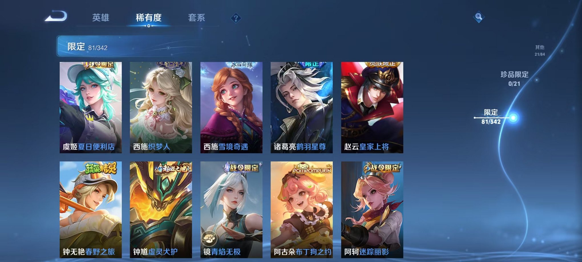 WZCMW3278089王者荣耀账号详情图16 WZCMW3278089王者荣耀账号详情图16