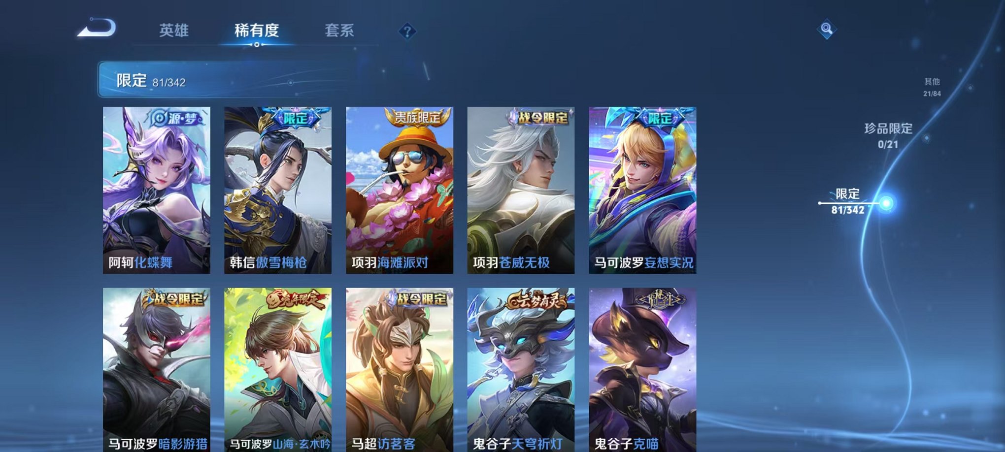 WZCMW3278089王者荣耀账号详情图17 WZCMW3278089王者荣耀账号详情图17