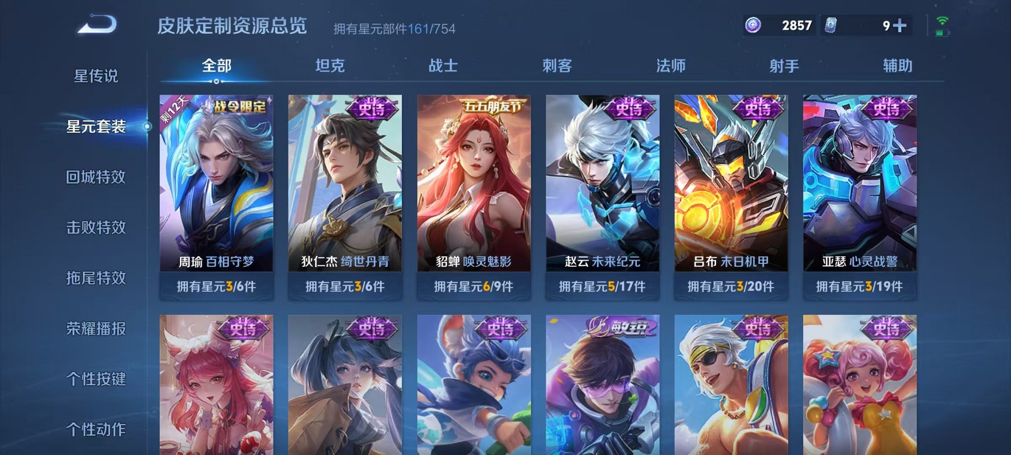 WZCMW3278089王者荣耀账号详情图19 WZCMW3278089王者荣耀账号详情图19