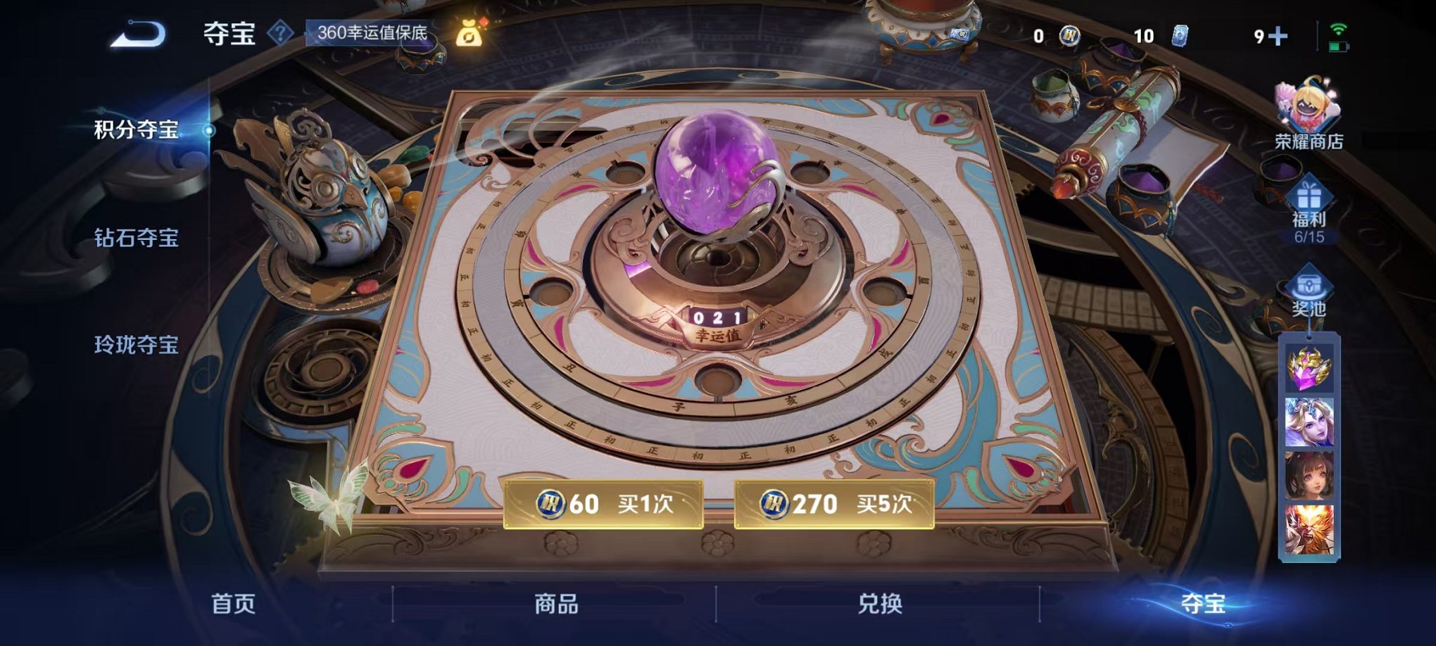 WZCMW3278089王者荣耀账号详情图20 WZCMW3278089王者荣耀账号详情图20