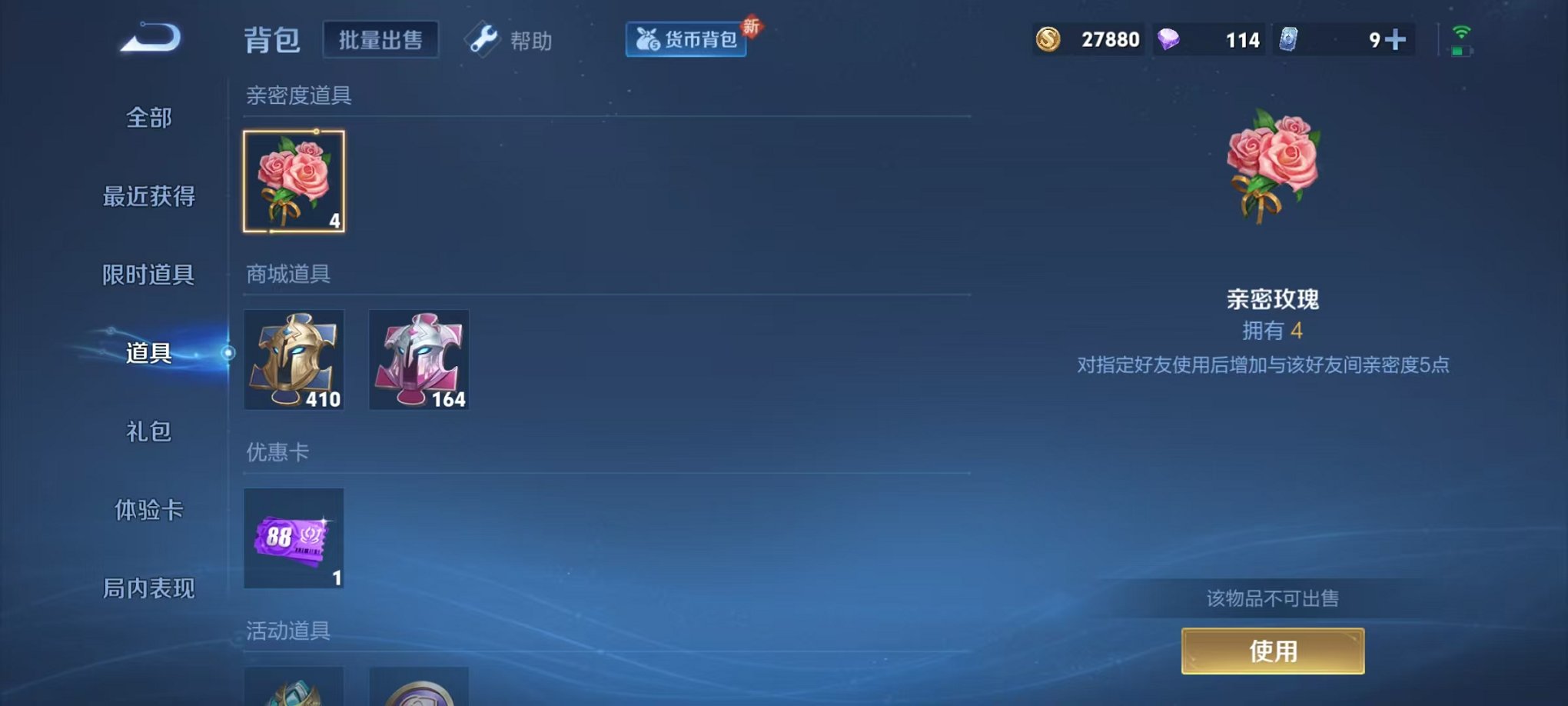 WZCMW3278089王者荣耀账号详情图21 WZCMW3278089王者荣耀账号详情图21