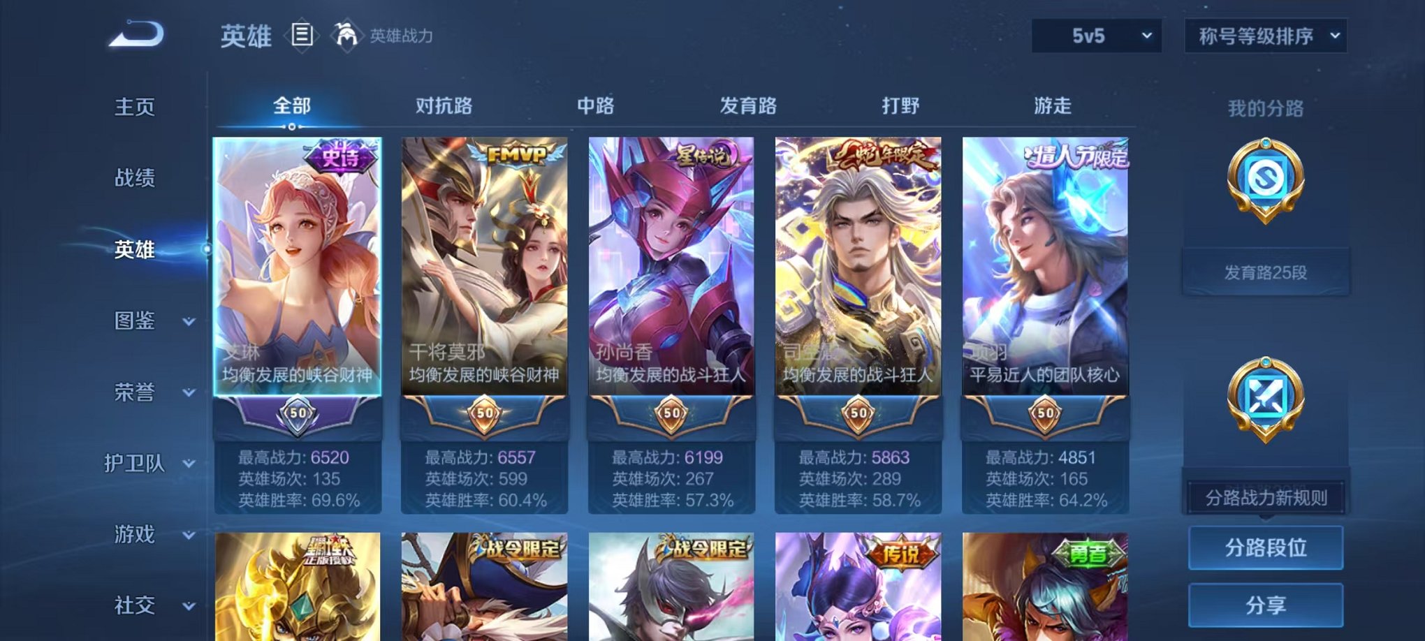 WZCMW3278093王者荣耀账号详情图3 WZCMW3278093王者荣耀账号详情图3