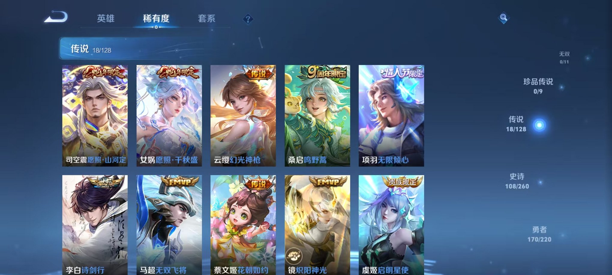 WZCMW3278093王者荣耀账号详情图6 WZCMW3278093王者荣耀账号详情图6